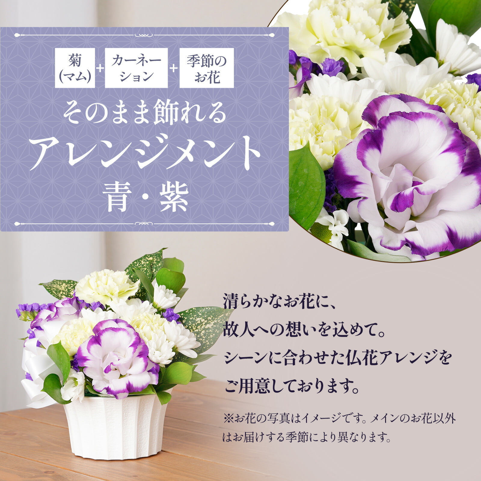 【お悔やみ・お供えの花】線香付き　アレンジメント(青・紫)XSサイズ　喪中お見舞いカード