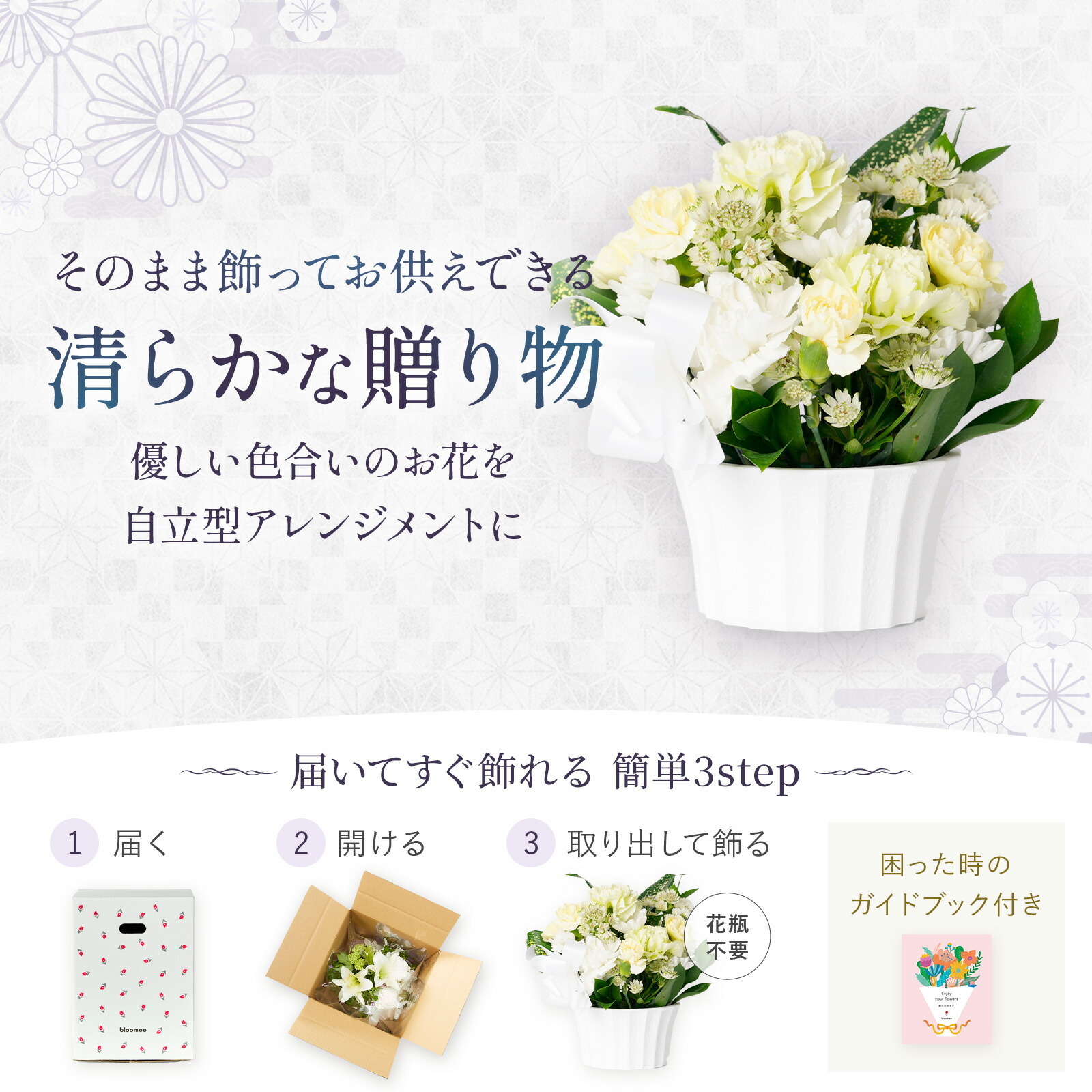 【お悔やみ・お供えの花】アレンジメント(おまかせ)XSサイズ　お悔やみ(ご遺族へカード