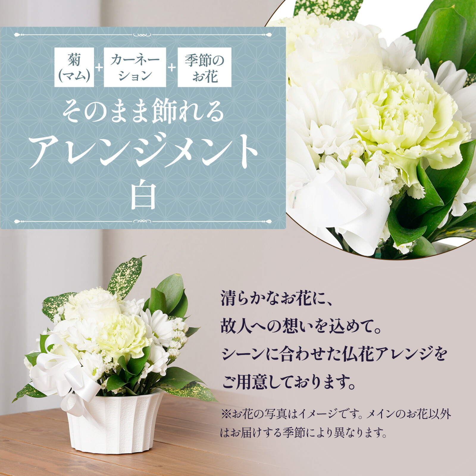 【お悔やみ・お供えの花】アレンジメント(白)XSサイズ　ご命日カード