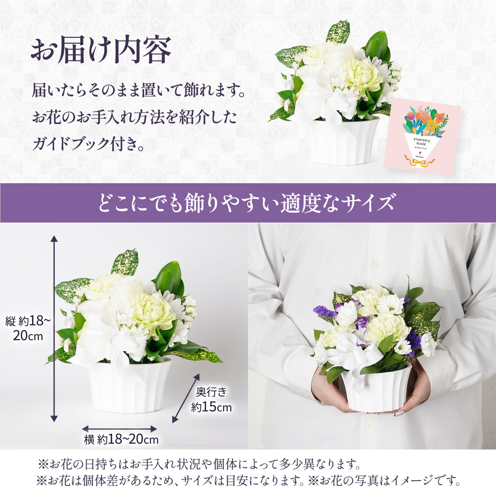 【お悔やみ・お供えの花】アレンジメント(白)XSサイズ　ご命日カード
