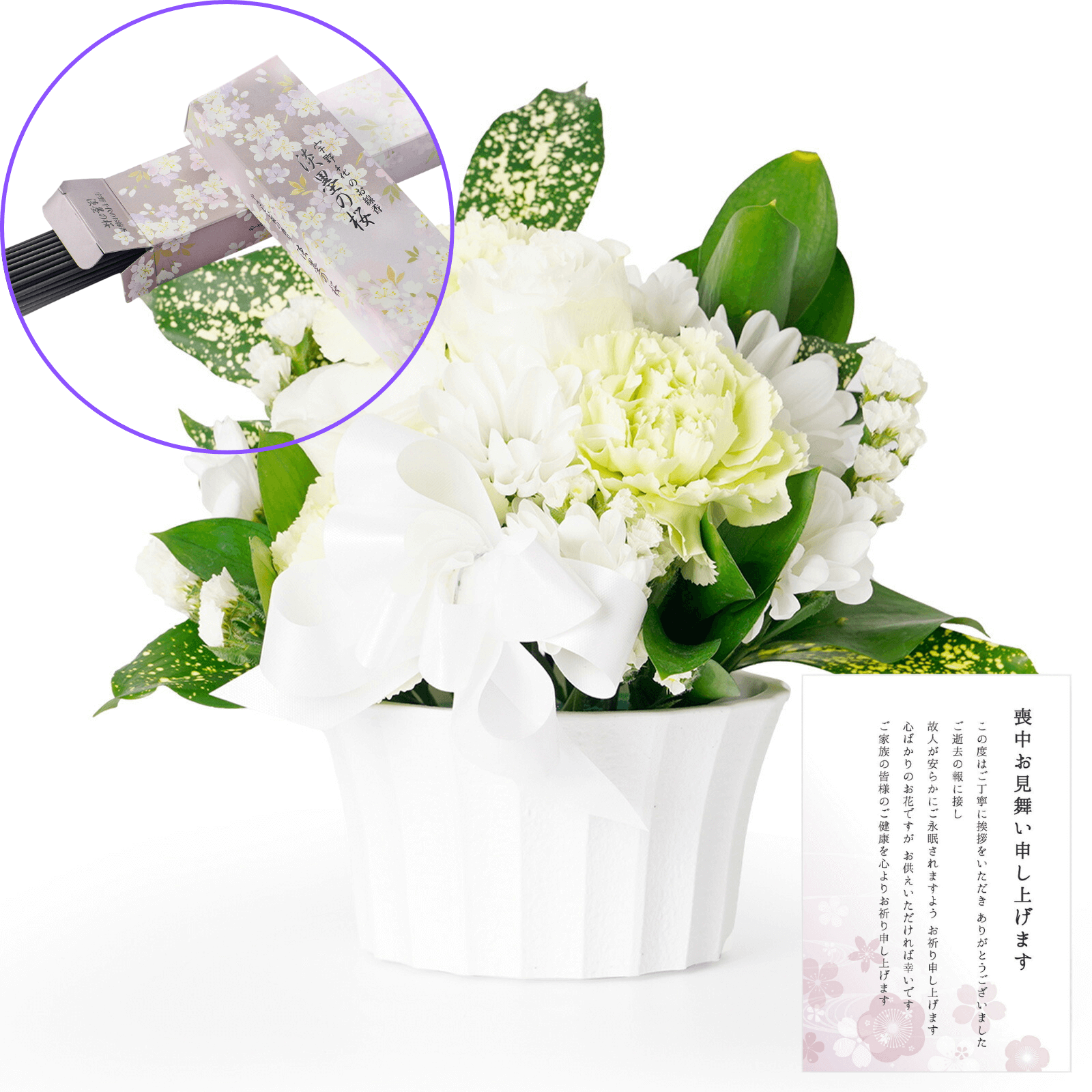 【お悔やみ・お供えの花】線香付き　アレンジメント(白)XSサイズ　喪中お見舞いカード