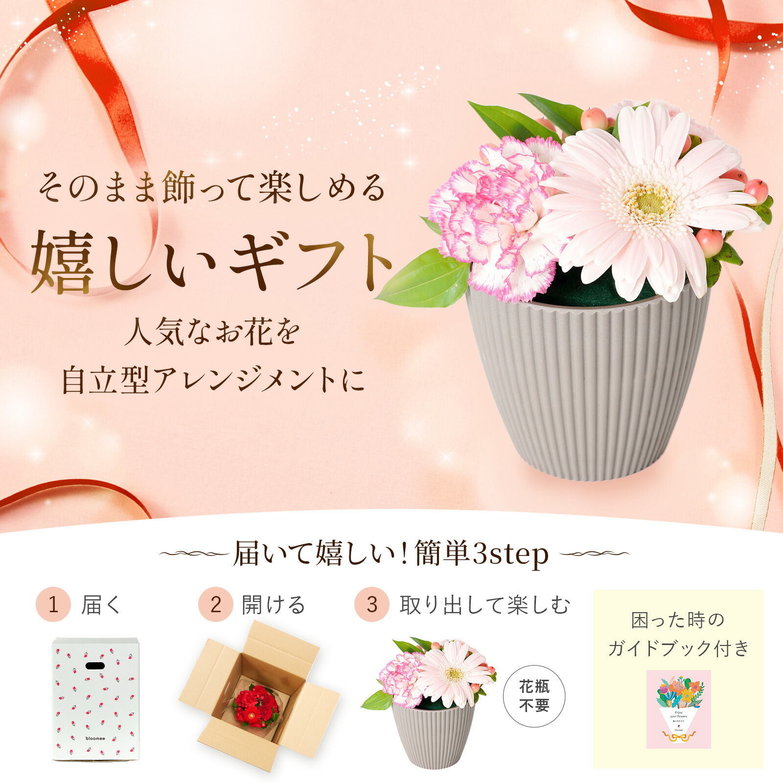 アレンジメント(ピンク)XSサイズ　Gift for youカード付き