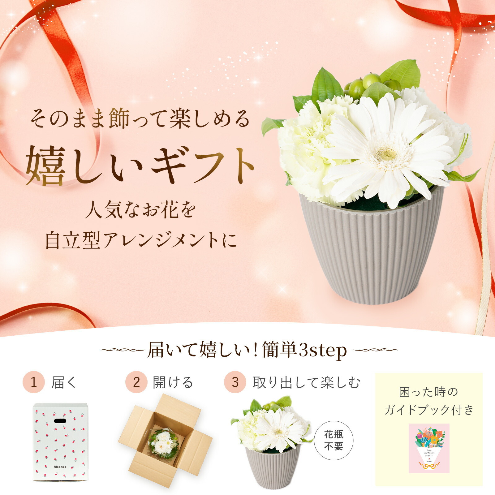 アレンジメント(白)XSサイズ　Gift for youカード付き