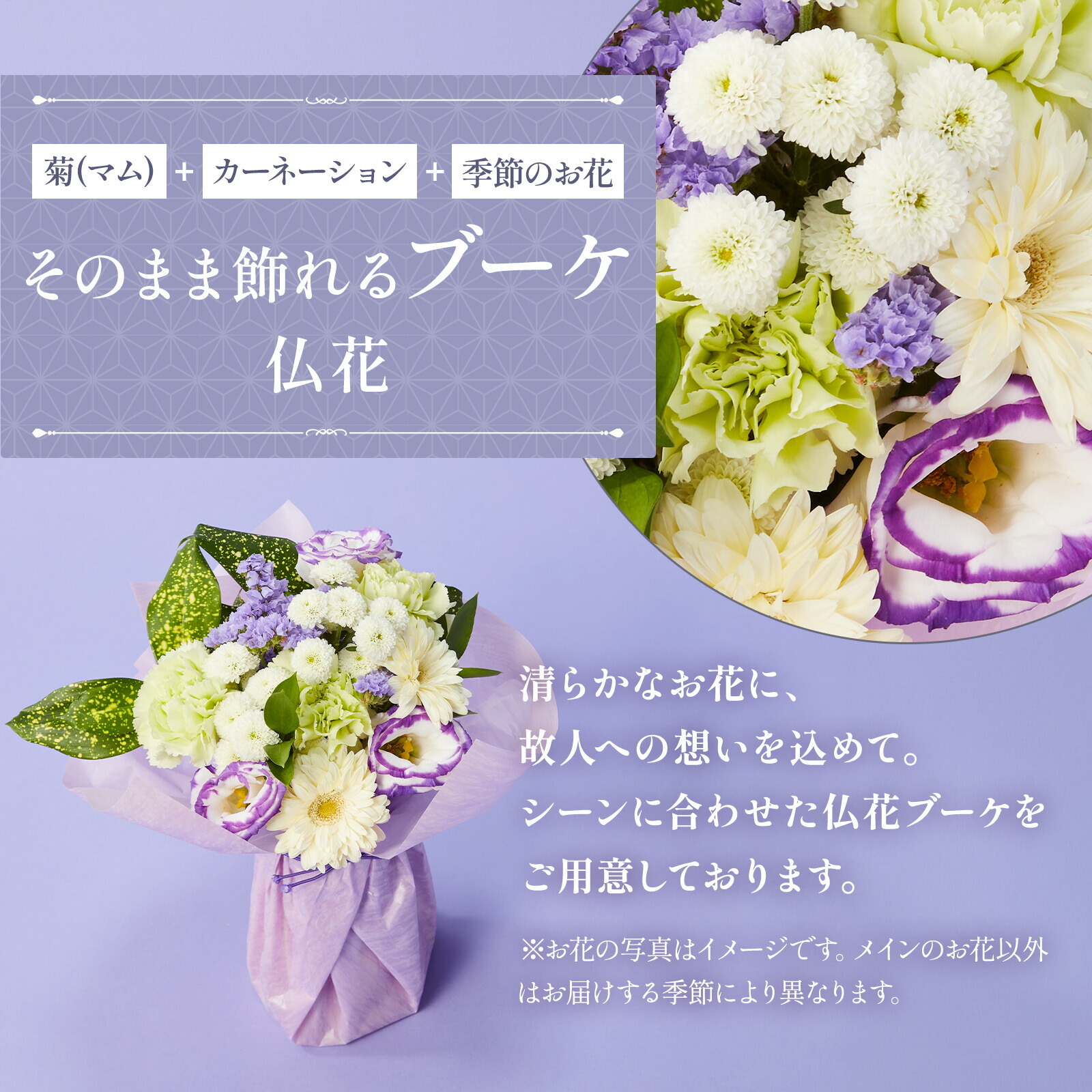 【お悔やみ・お供えの花】線香付き　お供えの花束(青・紫)Sサイズ