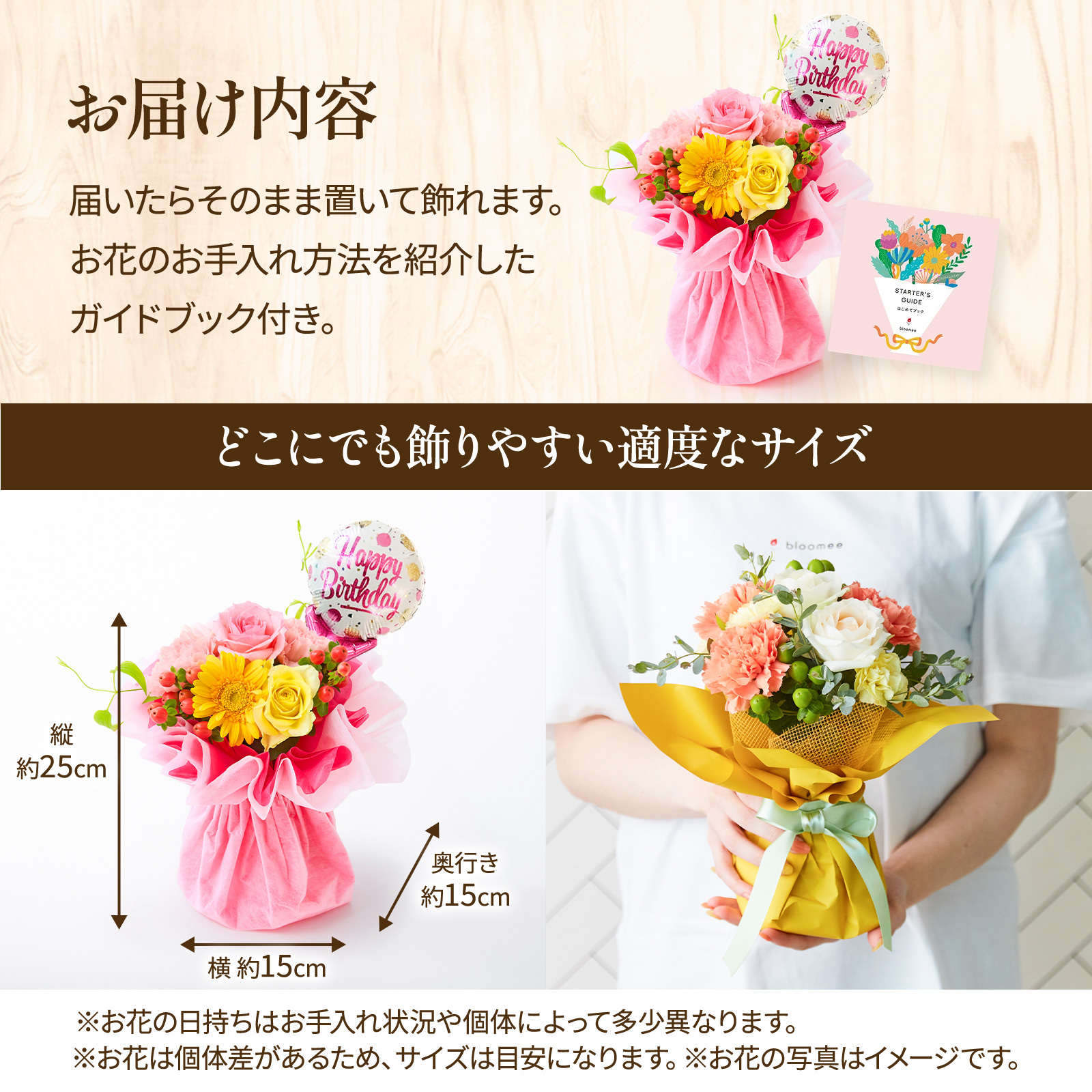 そのまま飾れるブーケ(カラフル)Sサイズ　Happy Birthdayバルーン付き