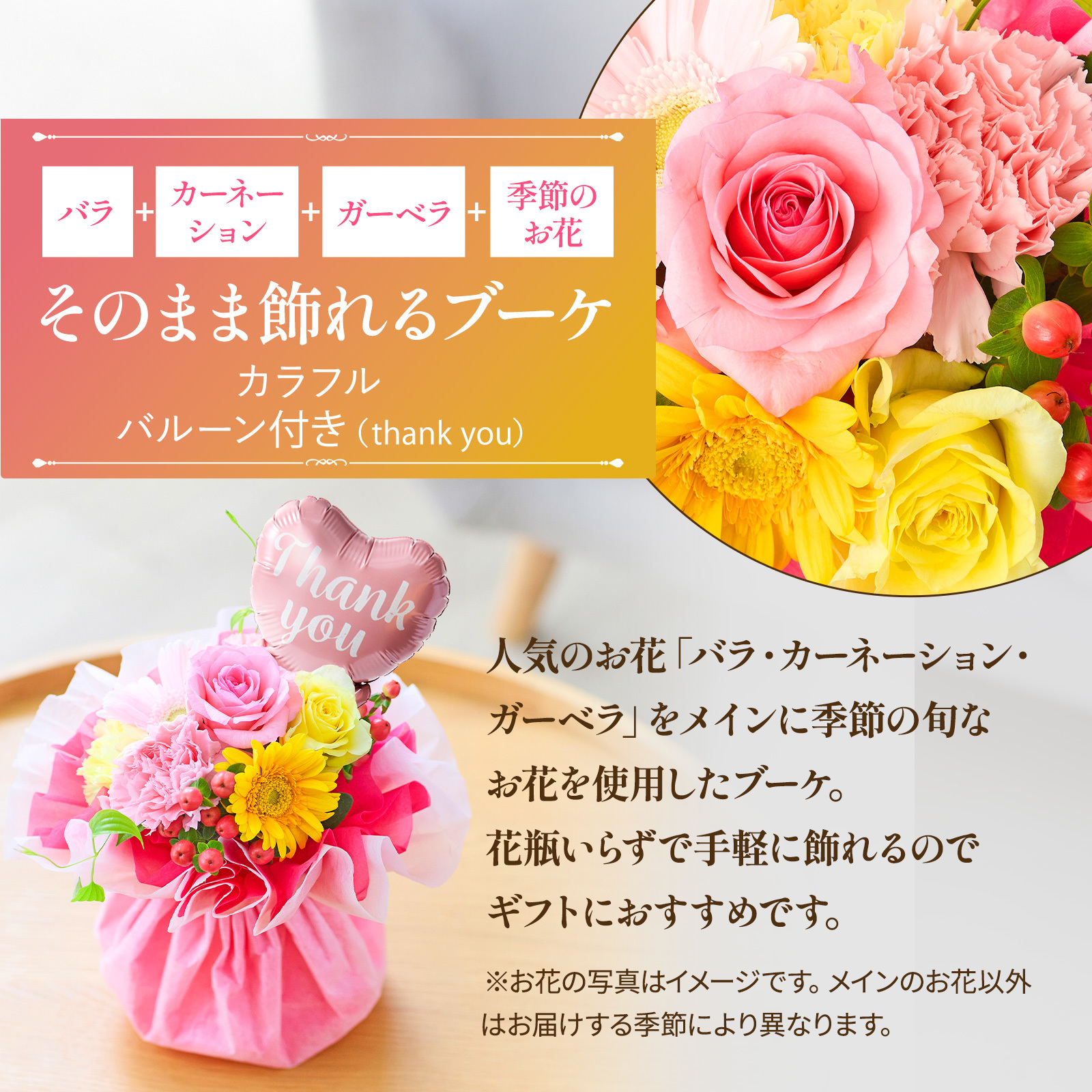 そのまま飾れるブーケ(カラフル)Sサイズ　Thank youバルーン付き