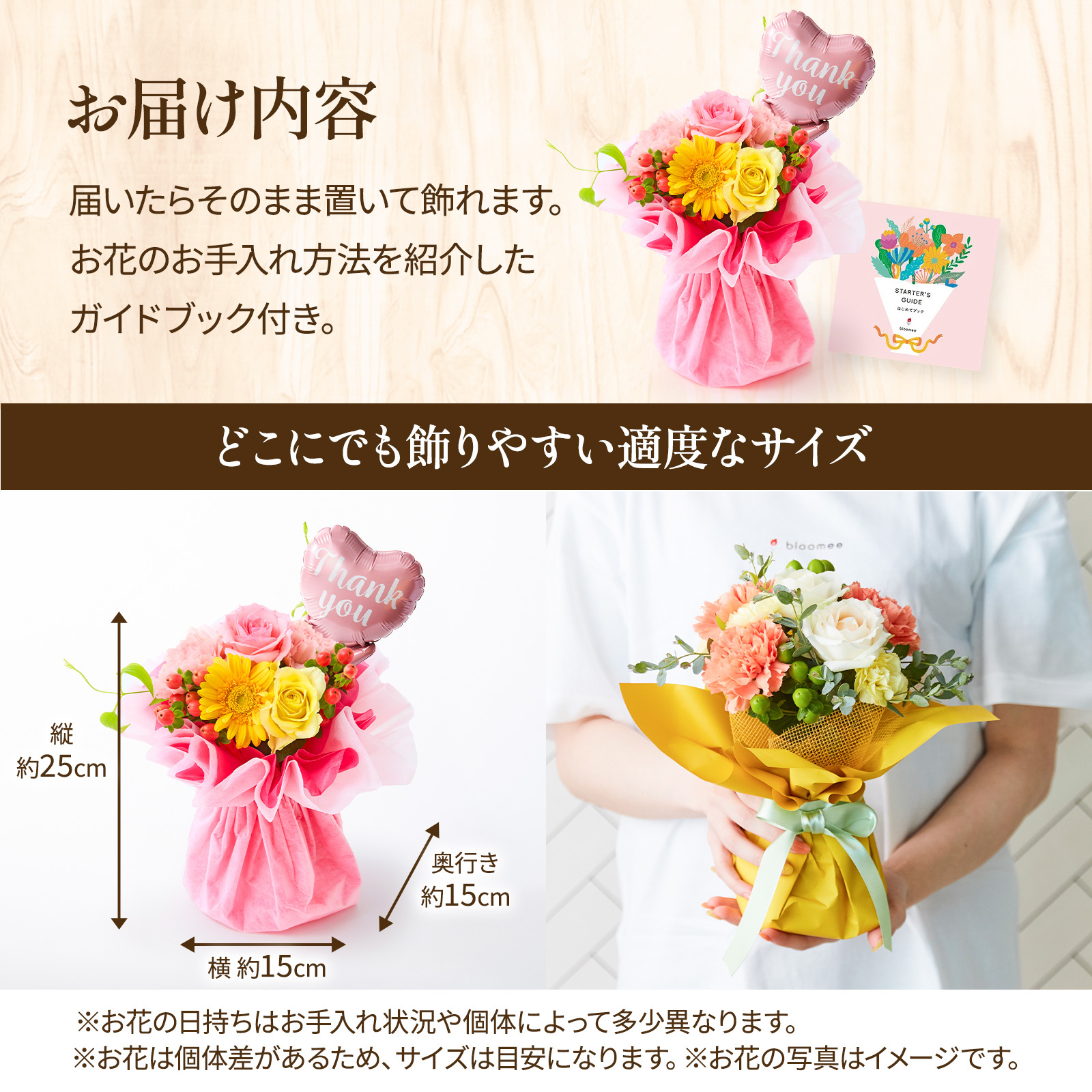 そのまま飾れるブーケ(カラフル)Sサイズ　Thank youバルーン付き