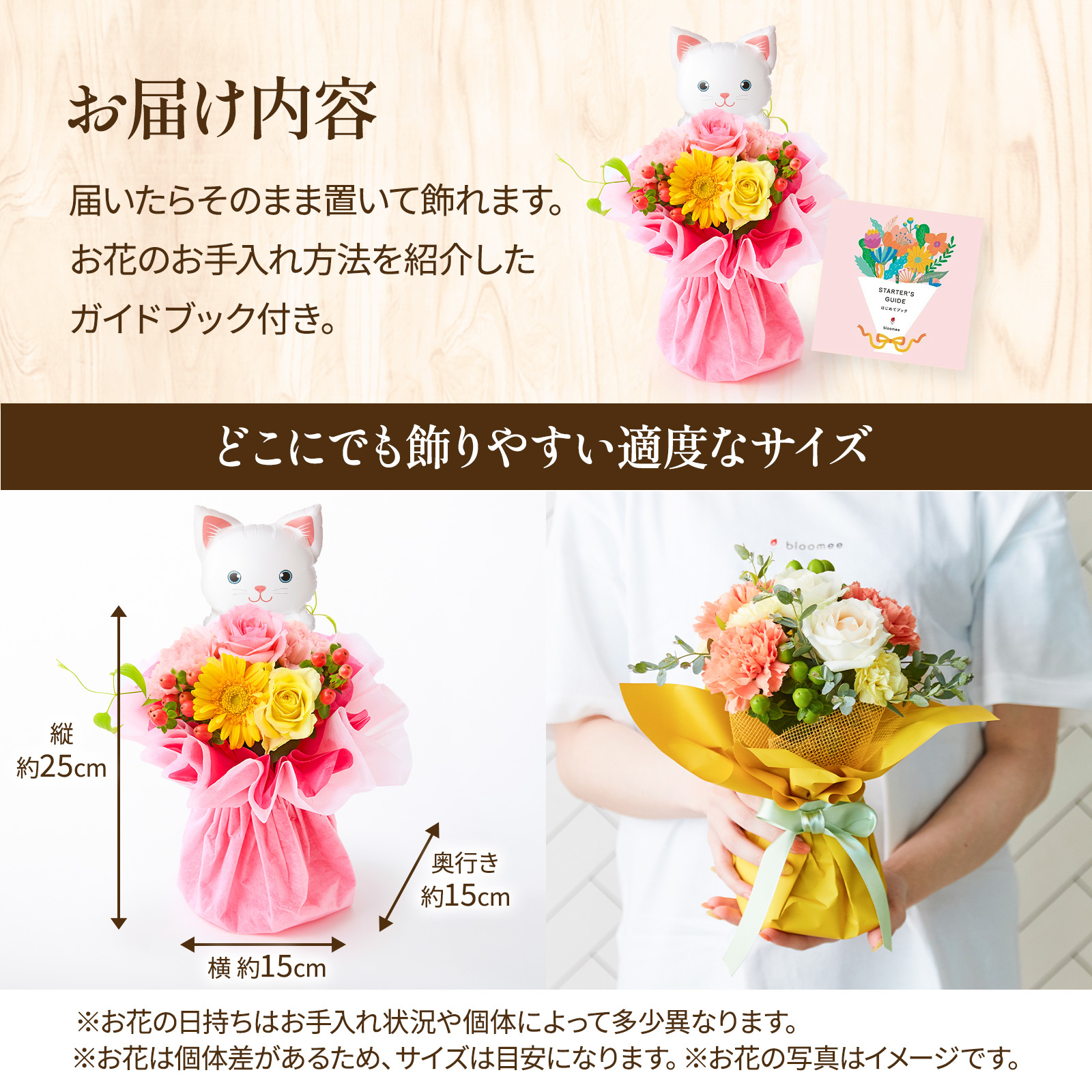 そのまま飾れるブーケ(カラフル)Sサイズ　ねこバルーン付き