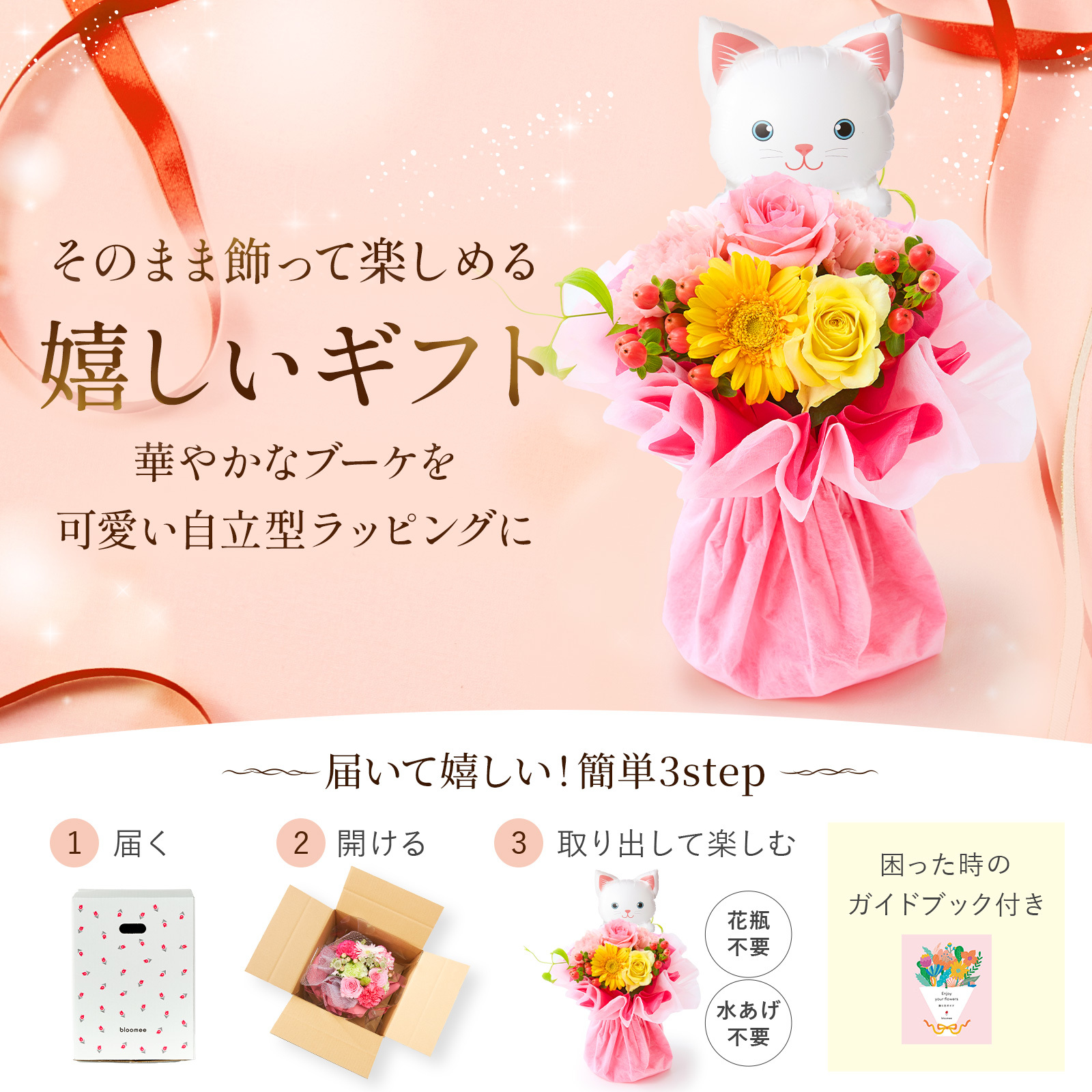 そのまま飾れるブーケ(カラフル)Sサイズ　ねこバルーン付き