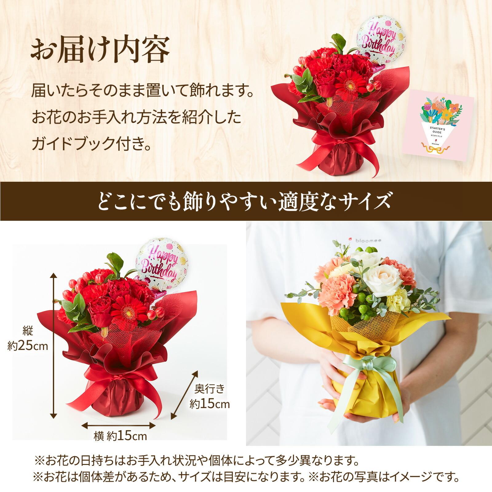 そのまま飾れるブーケ(赤)Sサイズ　Happy Birthdayバルーン付き