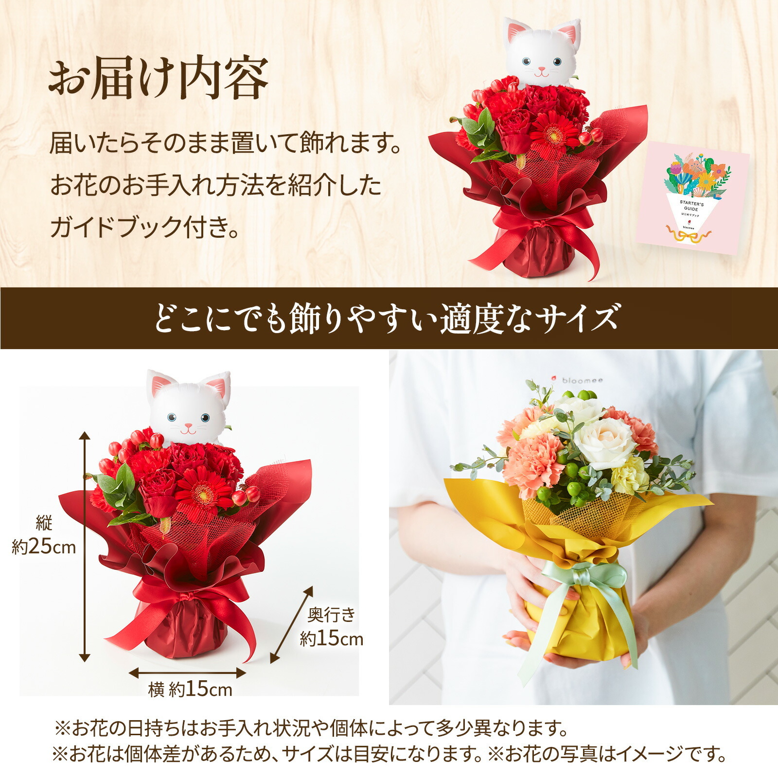 そのまま飾れるブーケ(赤)Sサイズ　ねこバルーン付き