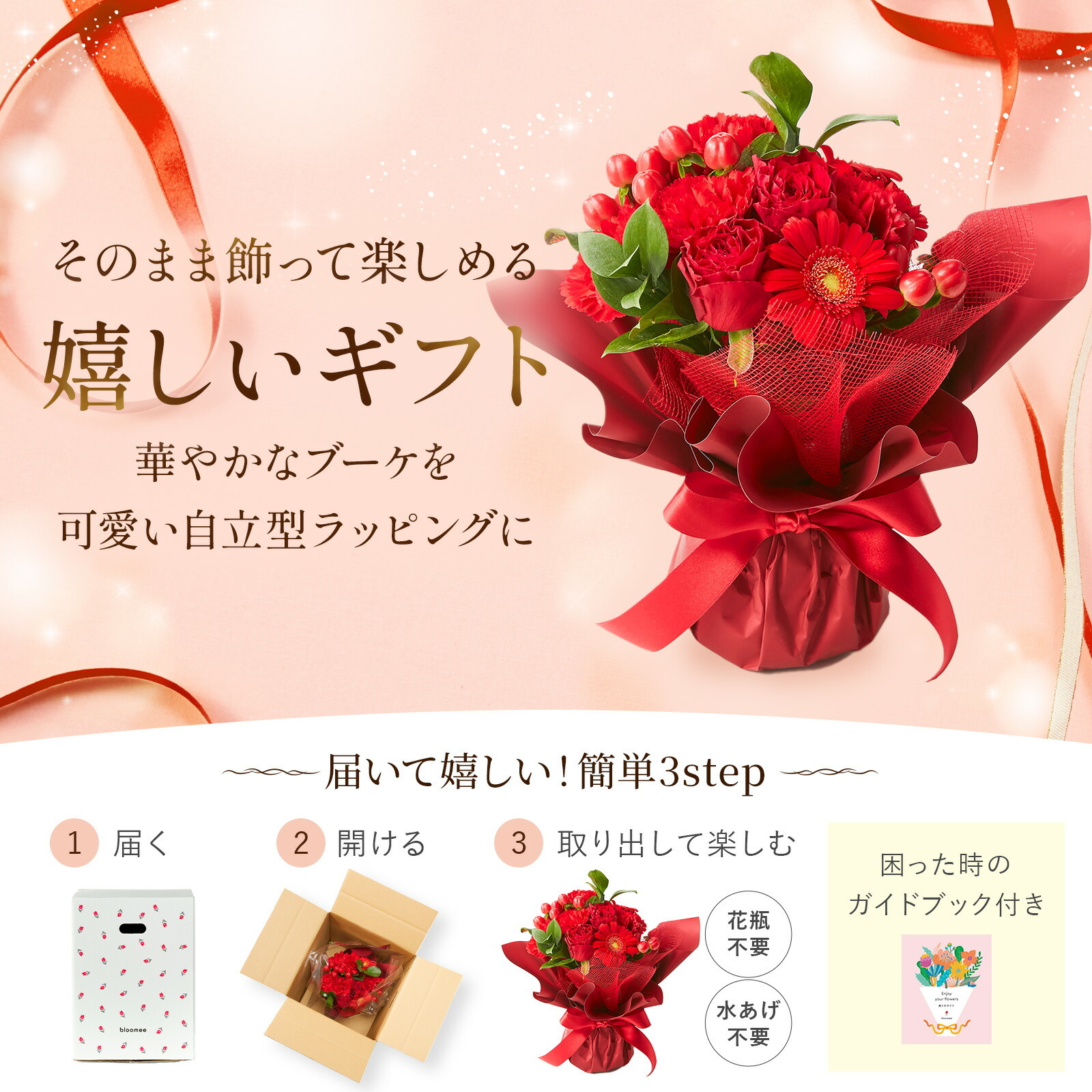 そのまま飾れるブーケ(赤)Sサイズ　Gift for youカード付き