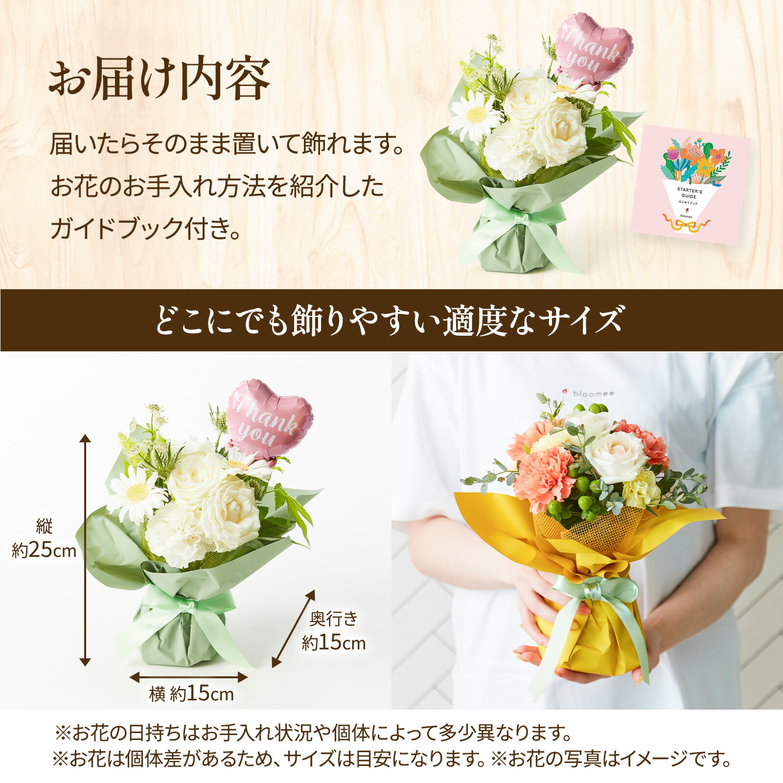 そのまま飾れるブーケ(白)Sサイズ　Thank youバルーン付き