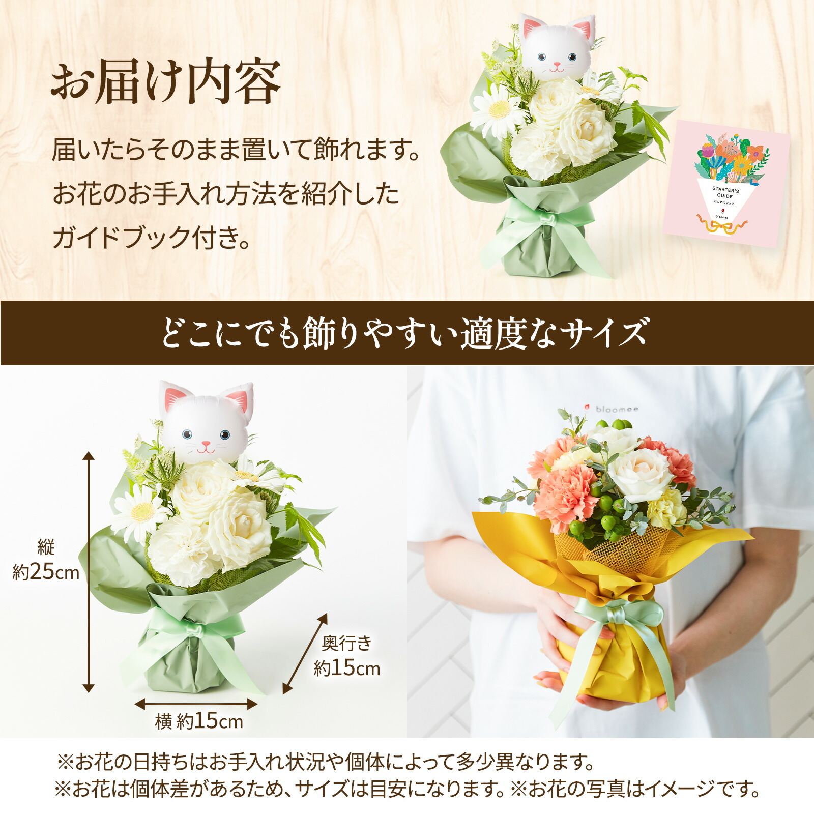 そのまま飾れるブーケ(白)Sサイズ　ねこバルーン付き