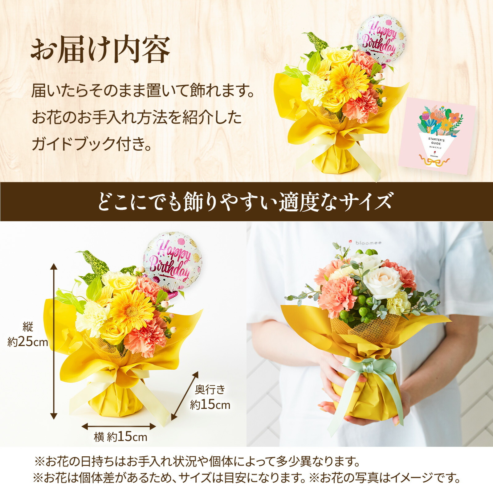 そのまま飾れるブーケ(黄)Sサイズ　Happy Birthdayバルーン付き