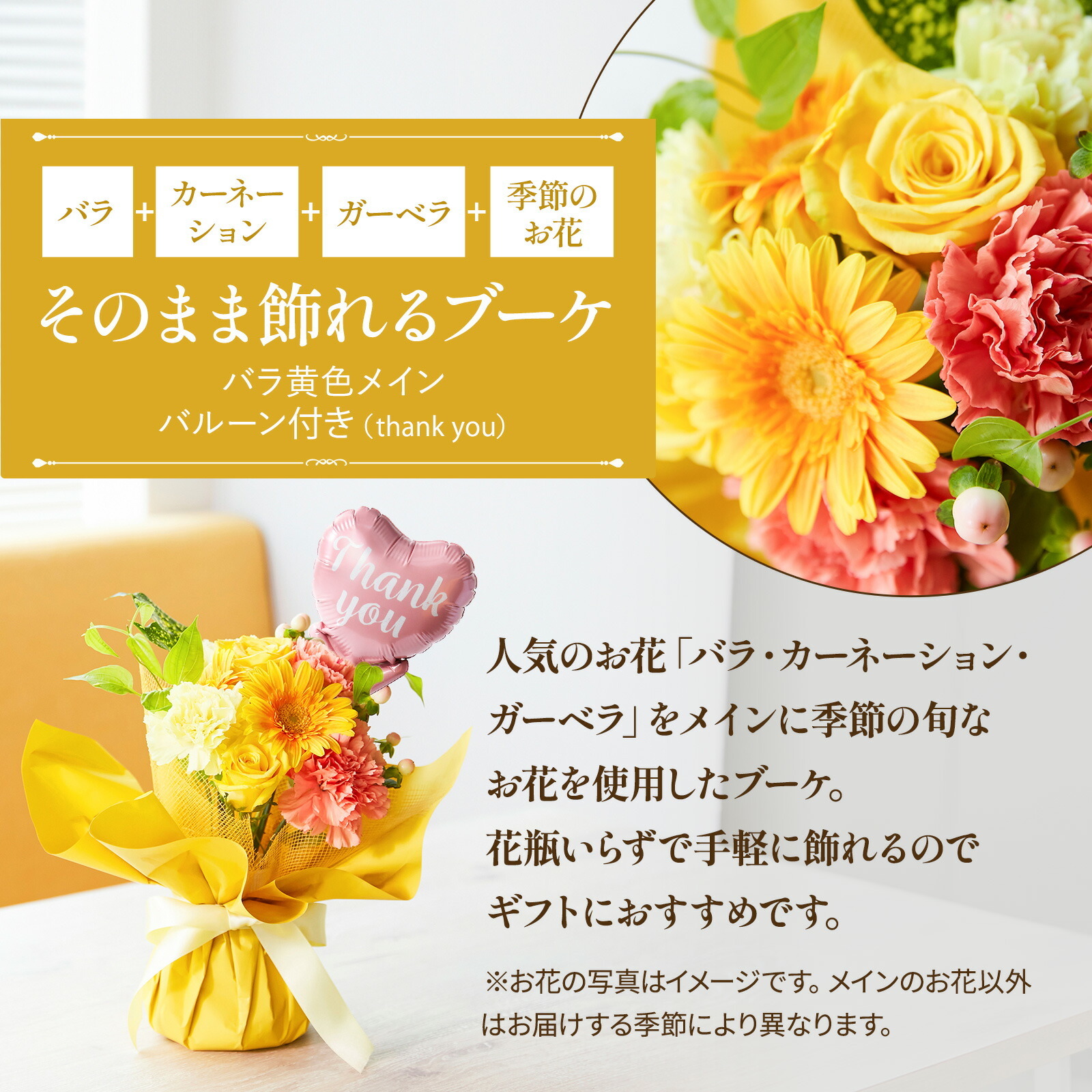 そのまま飾れるブーケ(黄)Sサイズ　Thank youバルーン付き