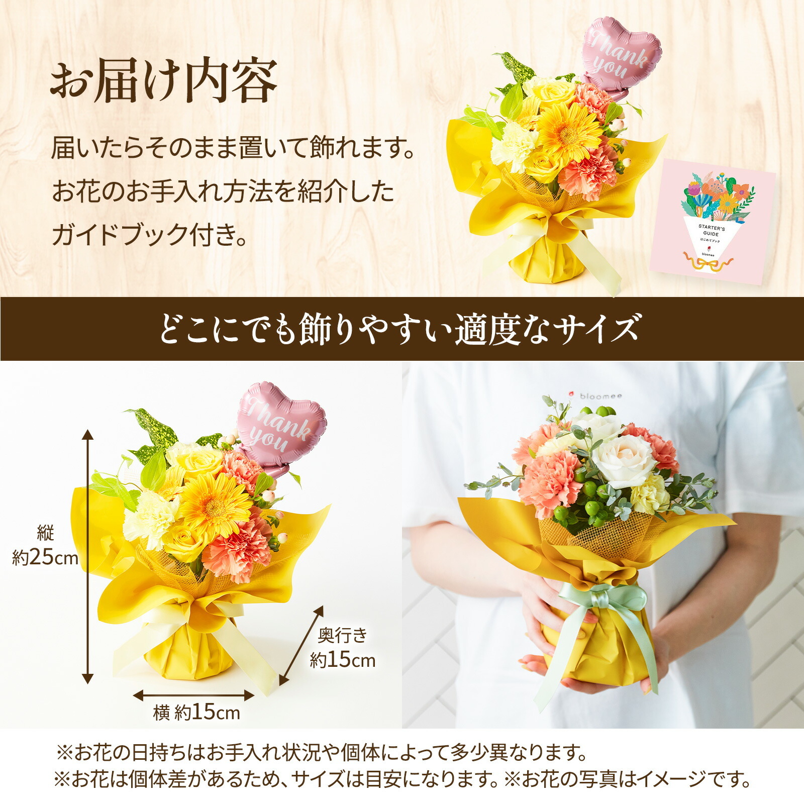 そのまま飾れるブーケ(黄)Sサイズ　Thank youバルーン付き
