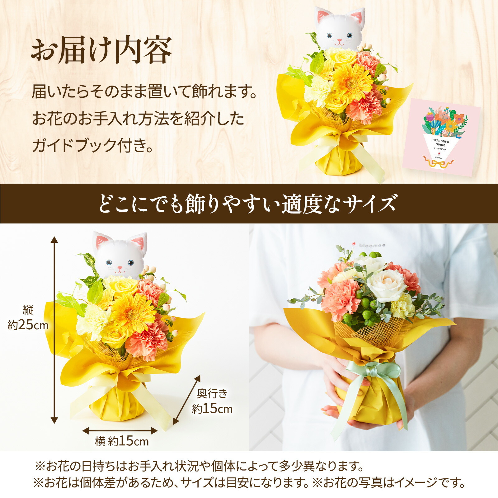 そのまま飾れるブーケ(黄)Sサイズ　ねこバルーン付き