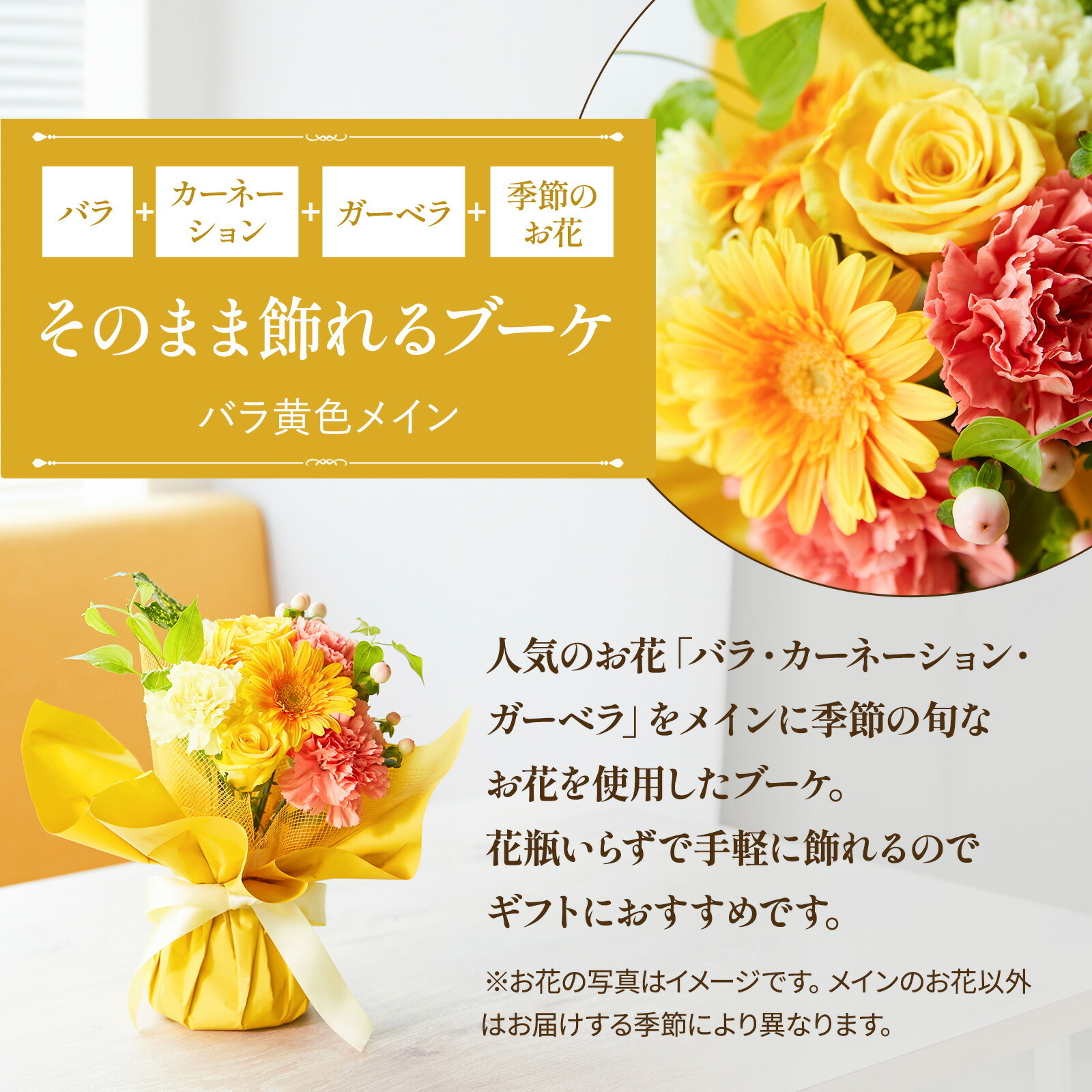 そのまま飾れるブーケ(黄)Sサイズ　Gift for youカード付き