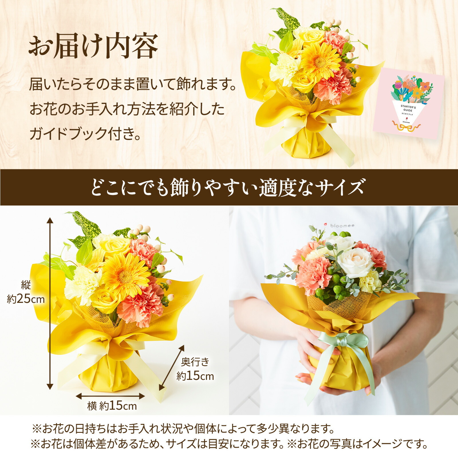 そのまま飾れるブーケ(黄)Sサイズ　Gift for youカード付き
