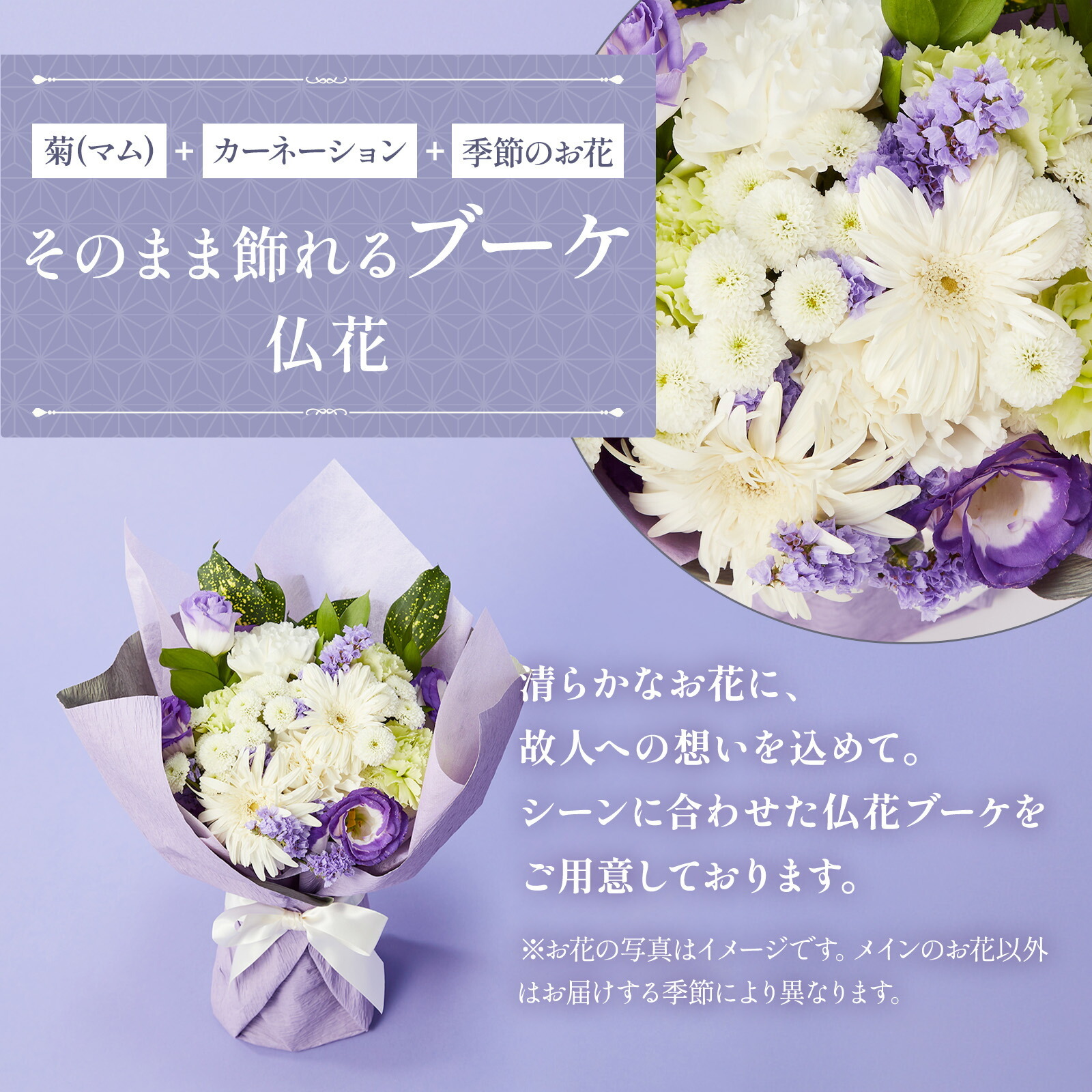 【お悔やみ・お供えの花】線香付き　お供えの花束(青・紫)Mサイズ