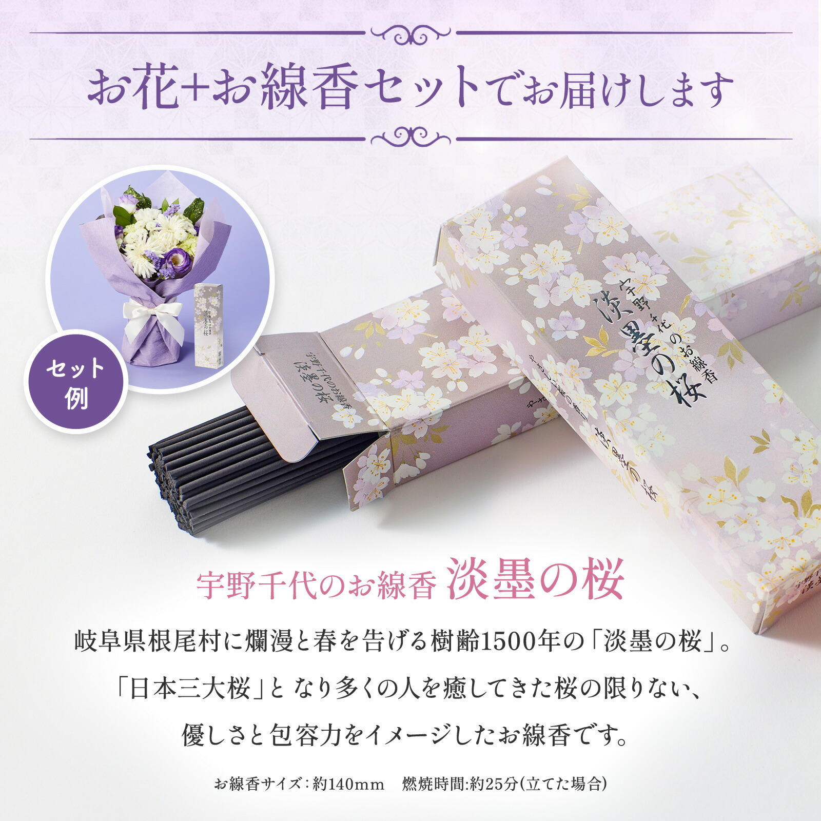 【お悔やみ・お供えの花】線香付き　お供えの花束(青・紫)Mサイズ