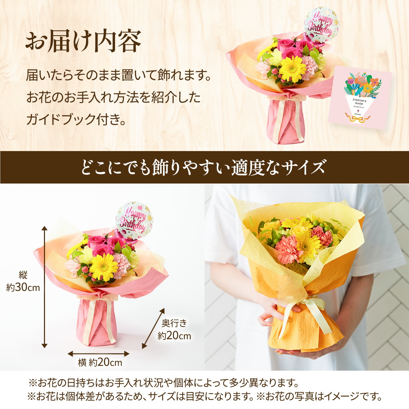 そのまま飾れるブーケ(カラフル)Mサイズ　Happy Birthdayバルーン付き