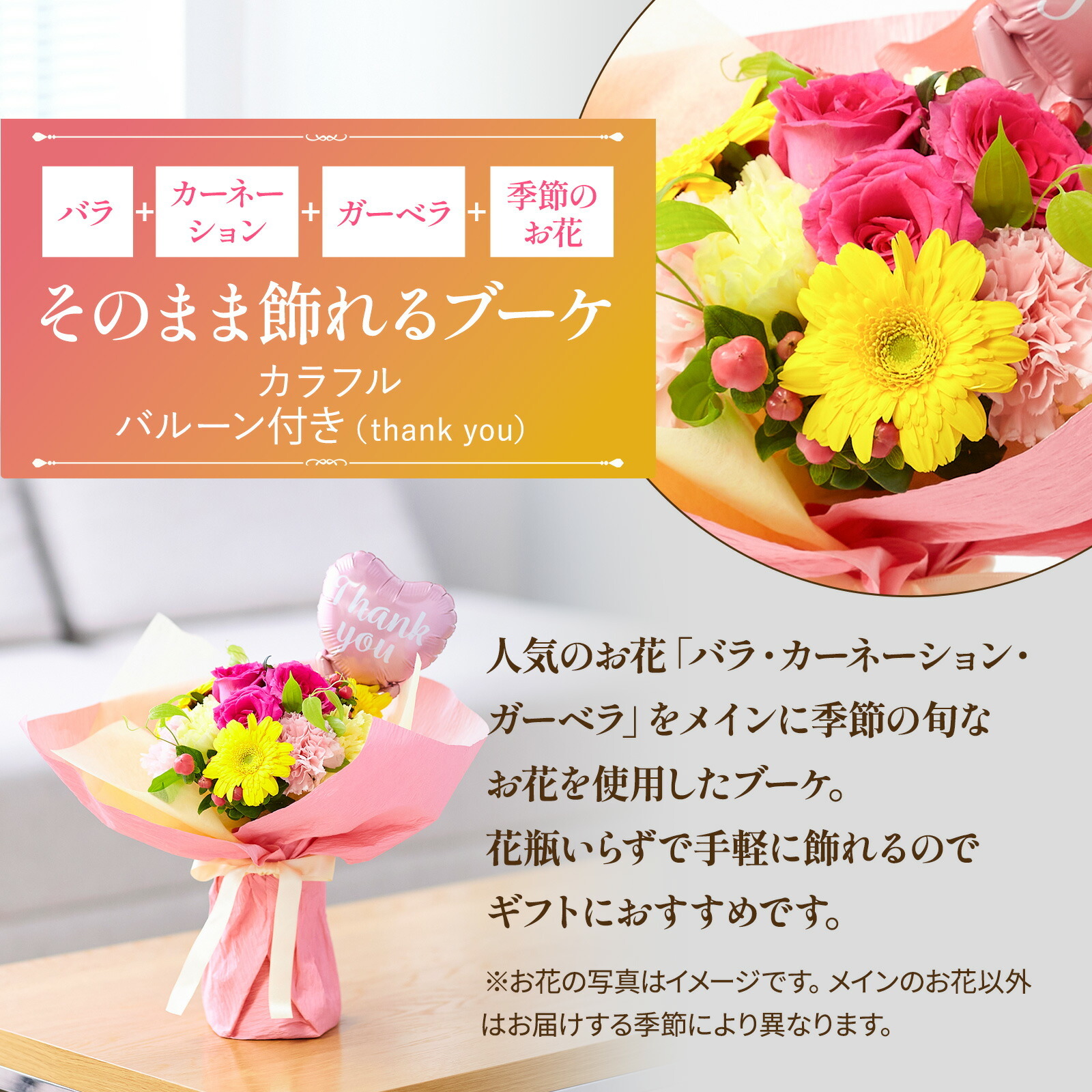 そのまま飾れるブーケ(カラフル)Mサイズ　Thank youバルーン付き