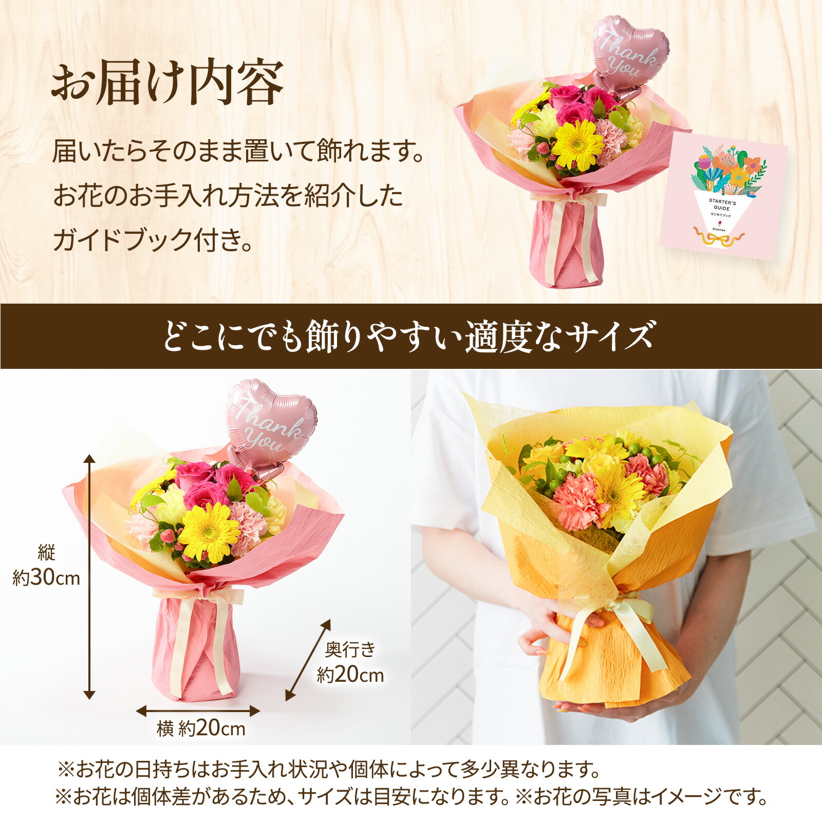 そのまま飾れるブーケ(カラフル)Mサイズ　Thank youバルーン付き
