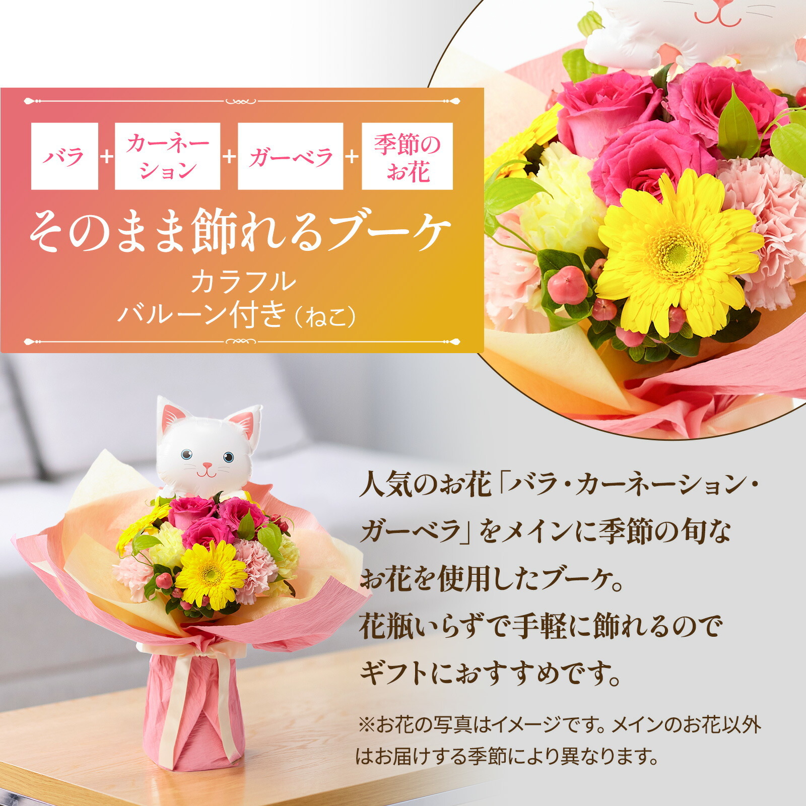 そのまま飾れるブーケ(カラフル)Mサイズ　ねこバルーン付き