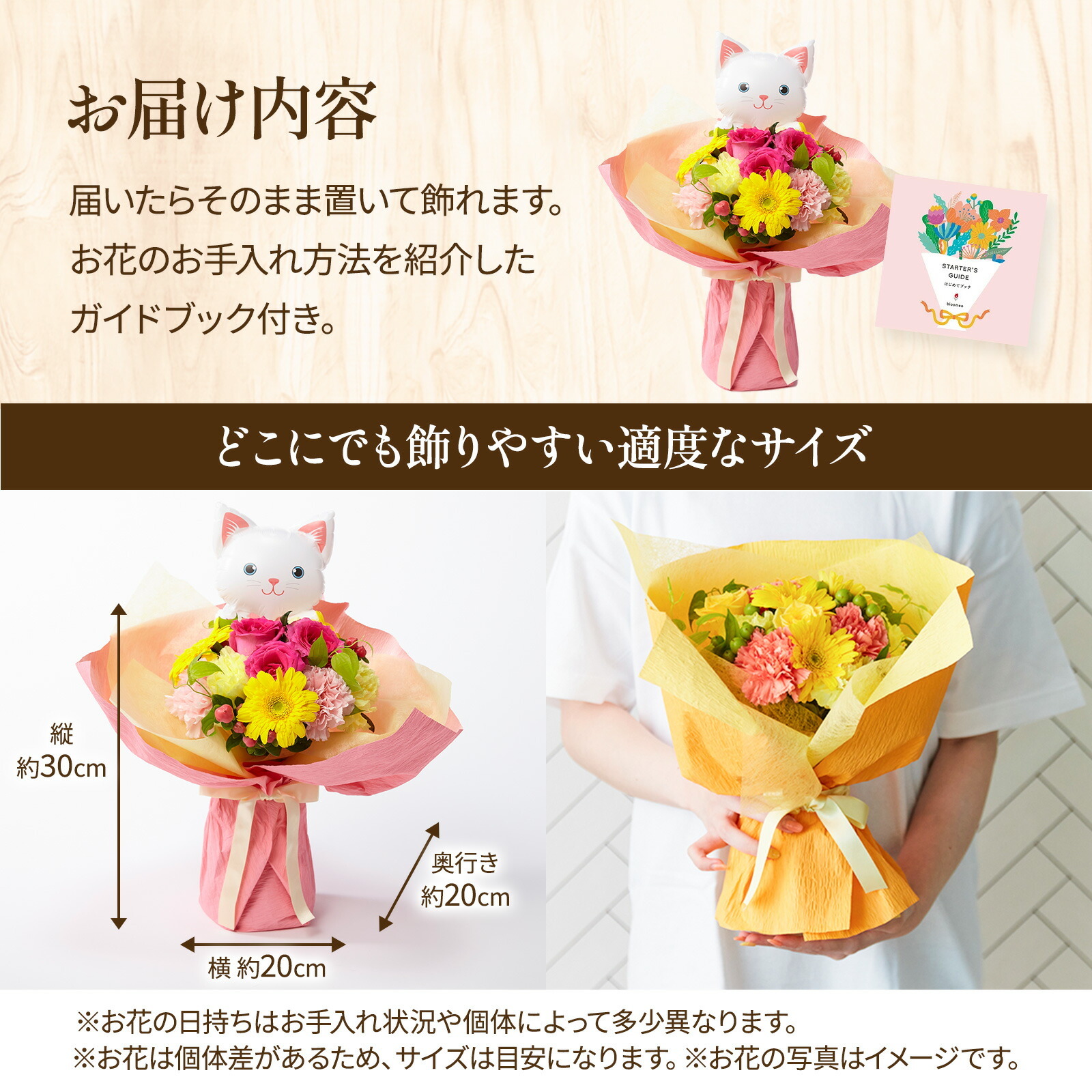 そのまま飾れるブーケ(カラフル)Mサイズ　ねこバルーン付き