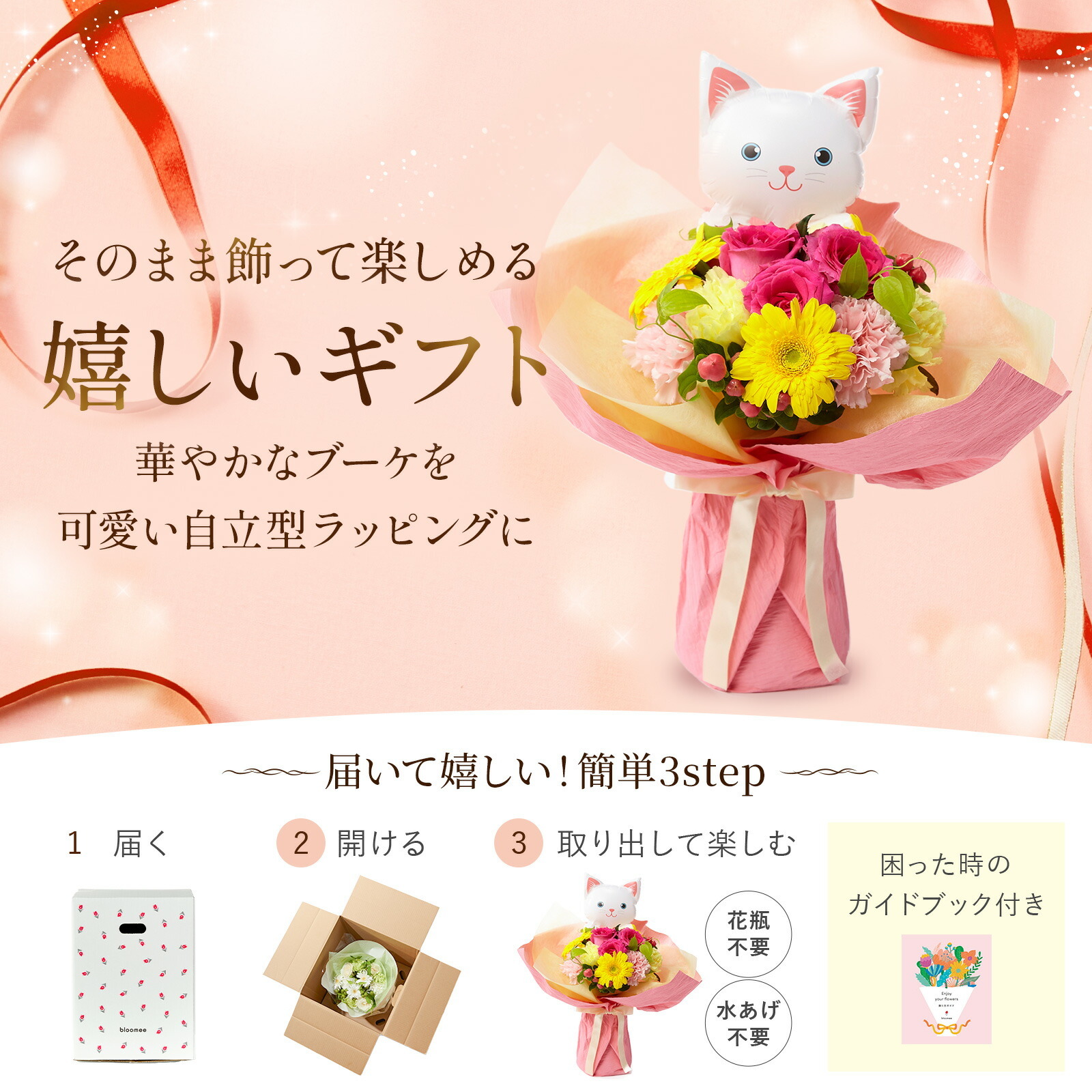 そのまま飾れるブーケ(カラフル)Mサイズ　ねこバルーン付き