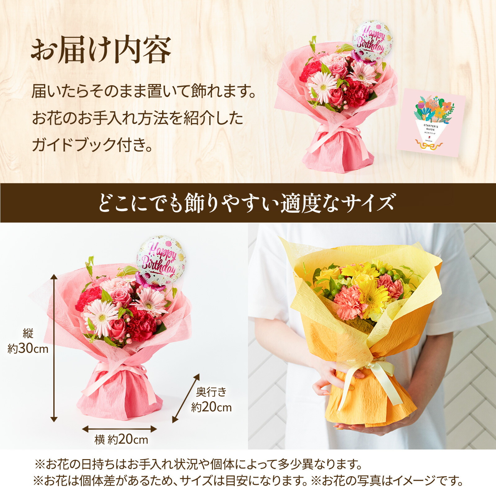 そのまま飾れるブーケ(ピンク)Mサイズ　Happy Birthdayバルーン付き