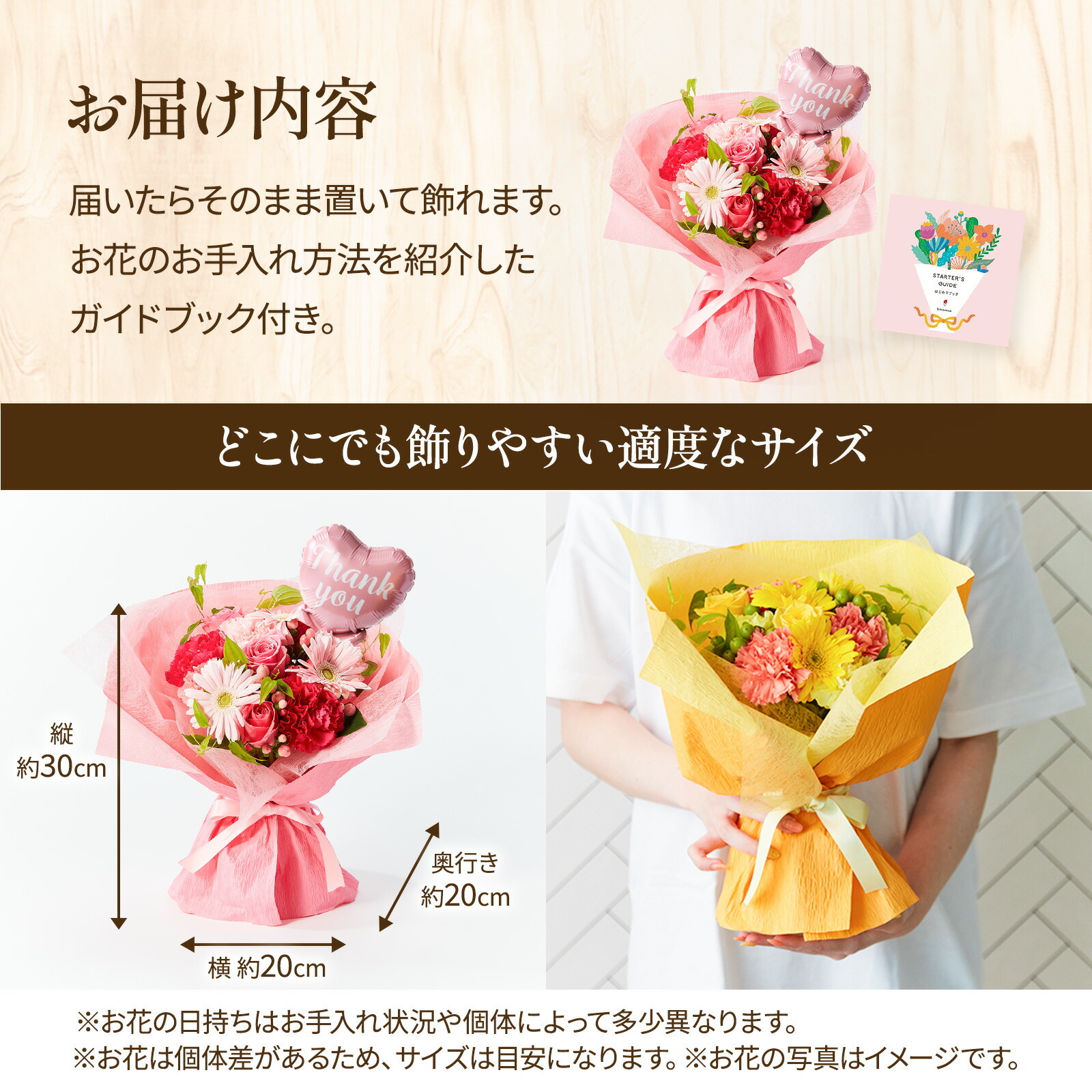 そのまま飾れるブーケ(ピンク)Mサイズ　Thank youバルーン付き