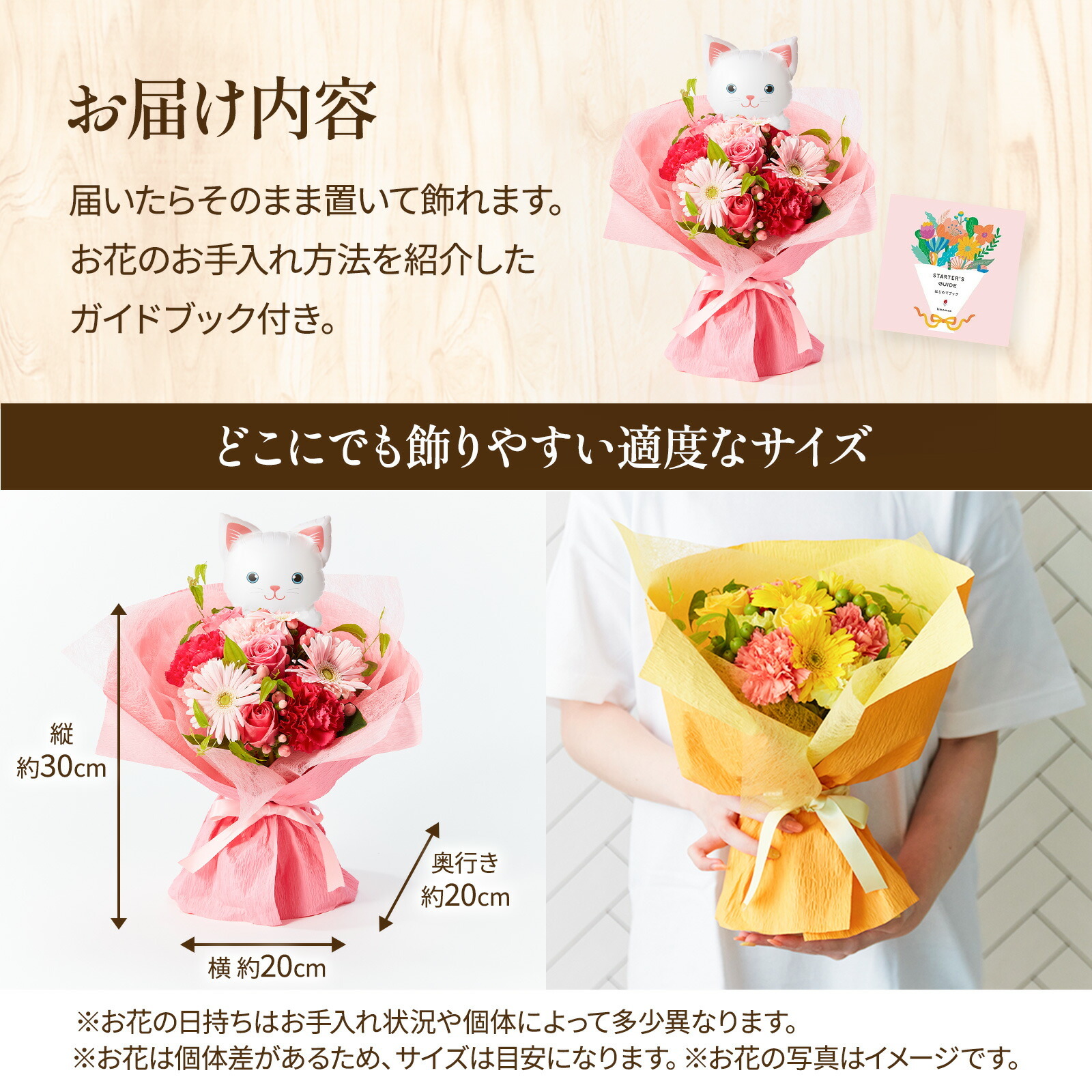 そのまま飾れるブーケ(ピンク)Mサイズ　ねこバルーン付き