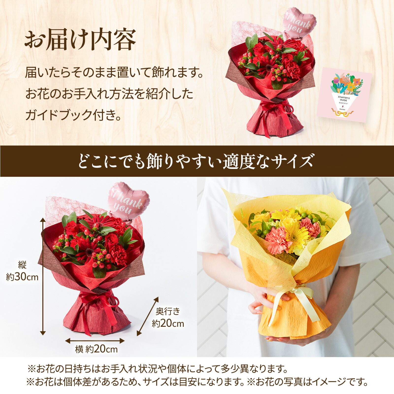 そのまま飾れるブーケ(赤)Mサイズ　Thank youバルーン付き