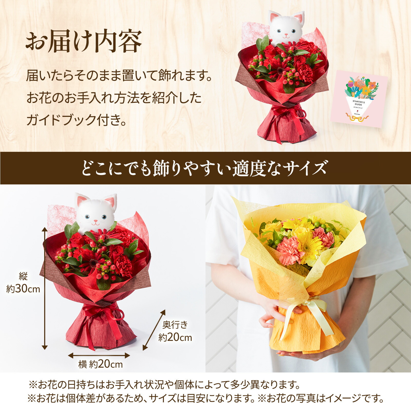 そのまま飾れるブーケ(赤)Mサイズ　ねこバルーン付き