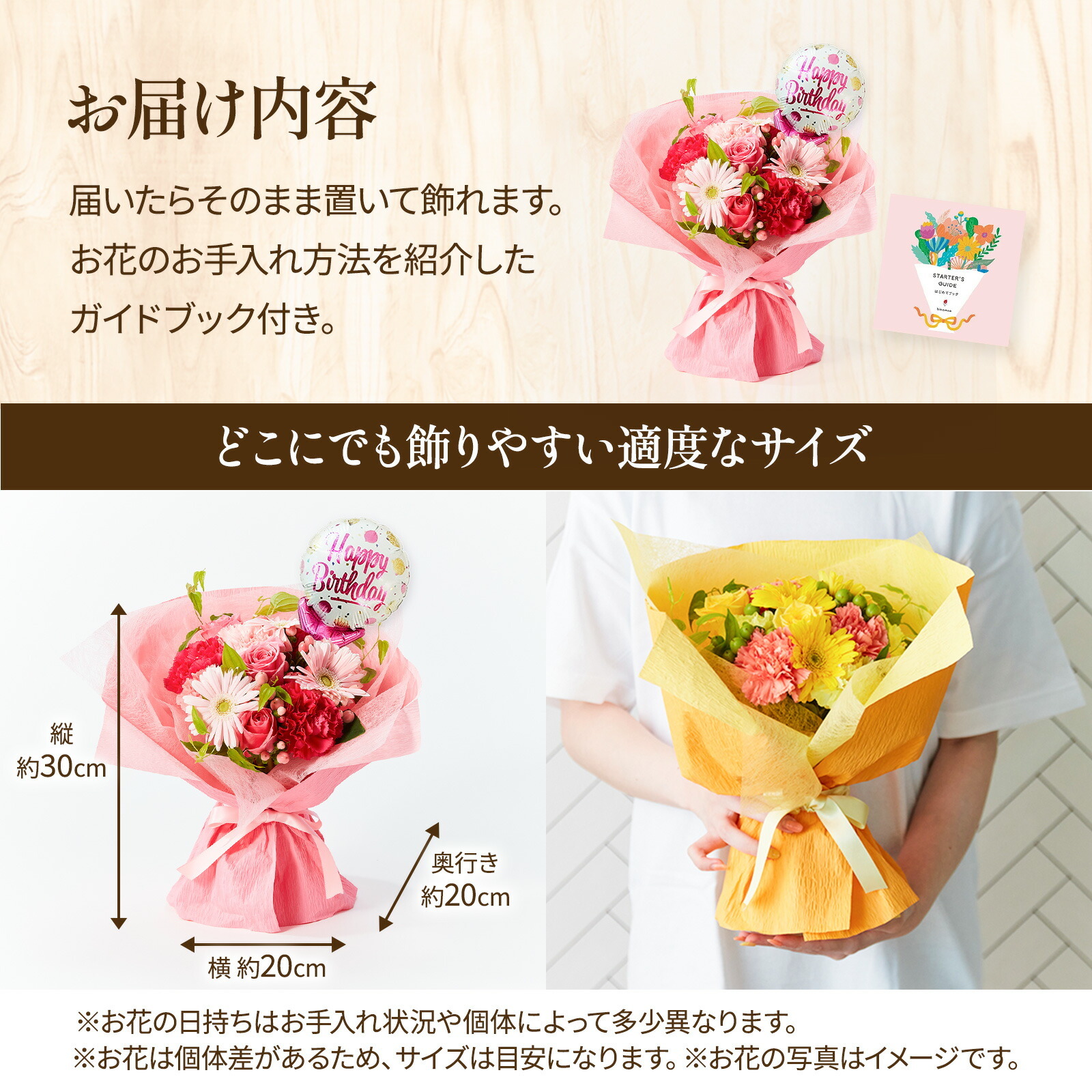 そのまま飾れるブーケ(プロにおまかせ)Mサイズ　Happy Birthdayバルーン付き