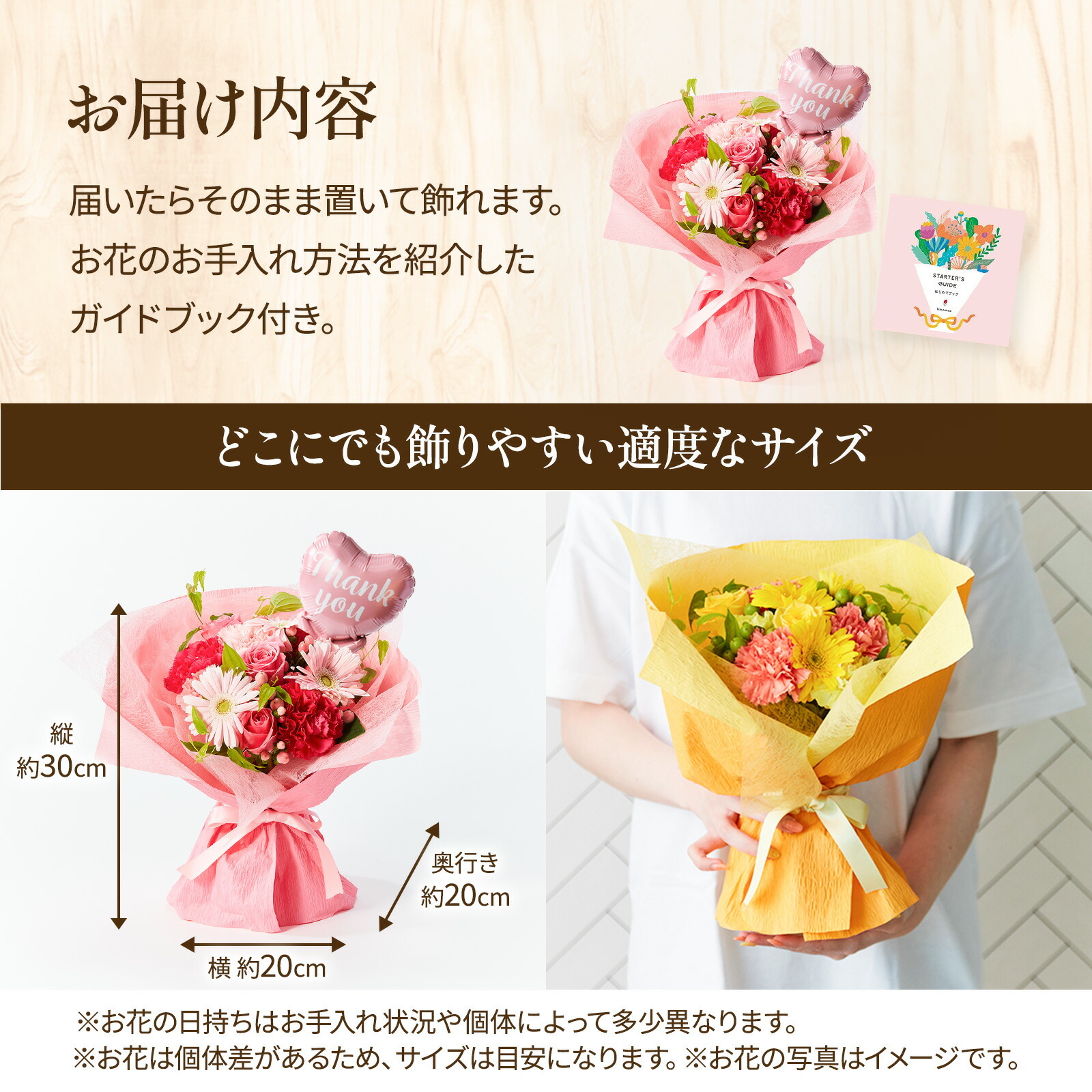 そのまま飾れるブーケ(プロにおまかせ)Mサイズ　Thank youバルーン付き