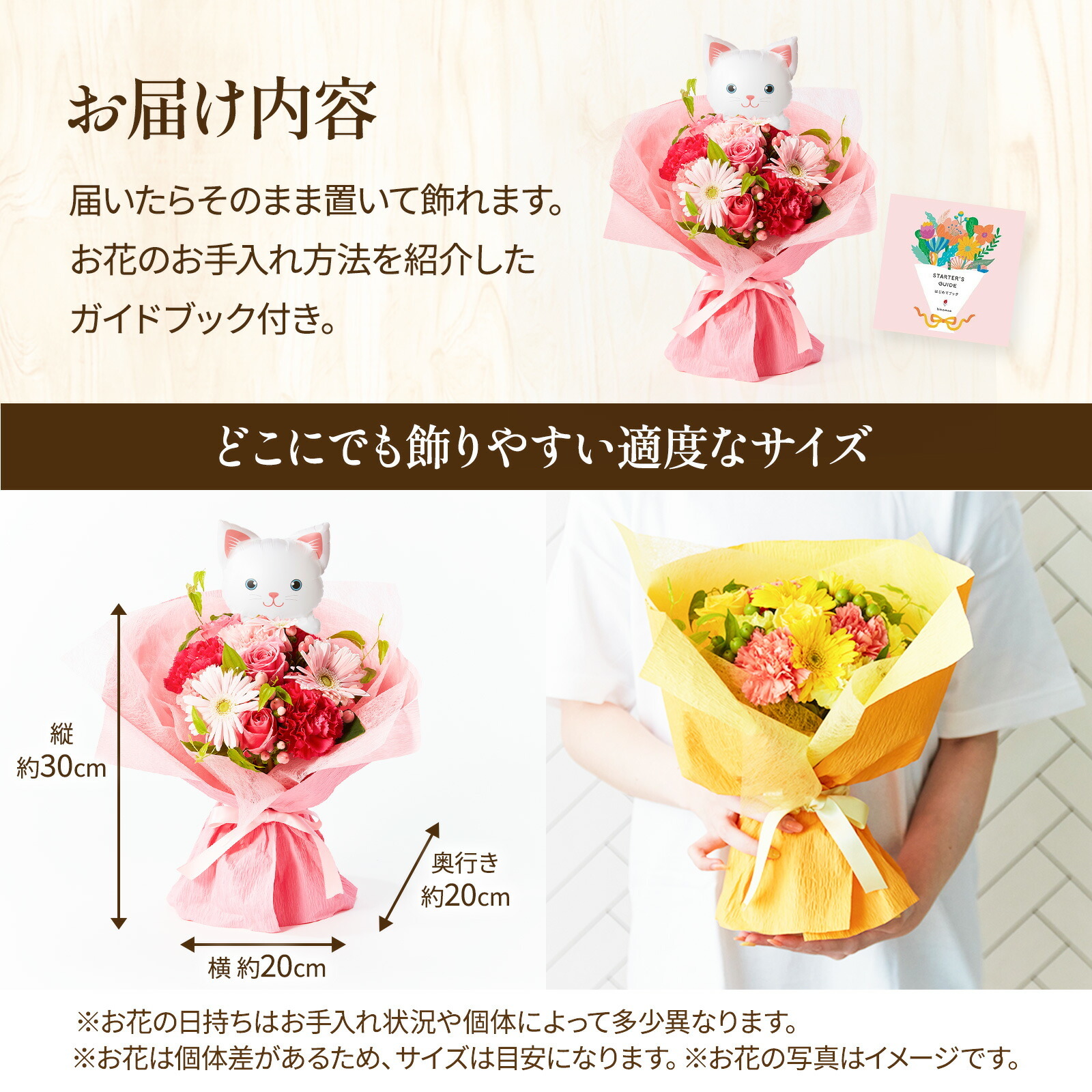 そのまま飾れるブーケ(プロにおまかせ)Mサイズ　ねこバルーン付き