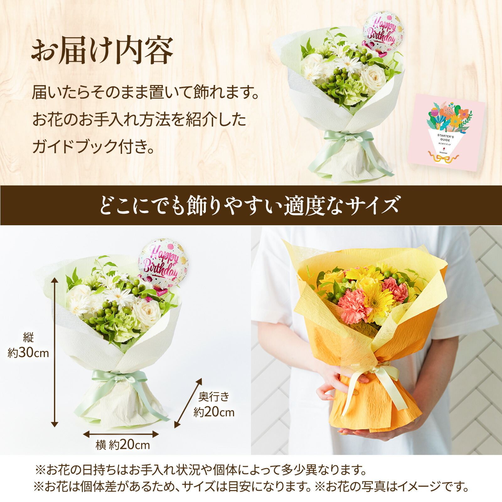 そのまま飾れるブーケ(白)Mサイズ　Happy Birthdayバルーン付き