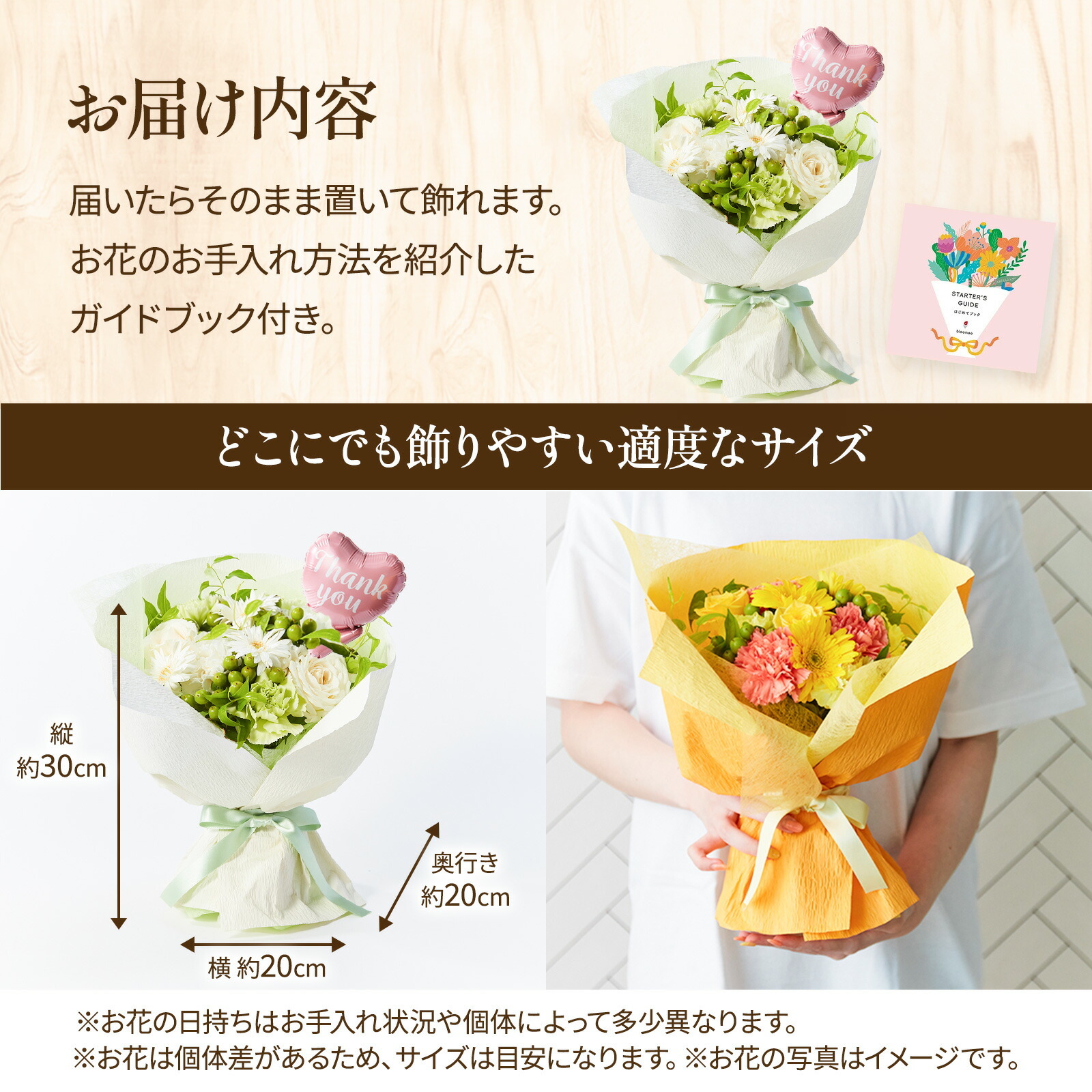 そのまま飾れるブーケ(白)Mサイズ　Thank youバルーン付き