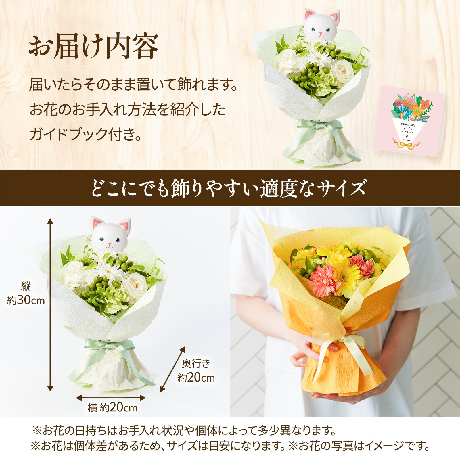 そのまま飾れるブーケ(白)Mサイズ　ねこバルーン付き
