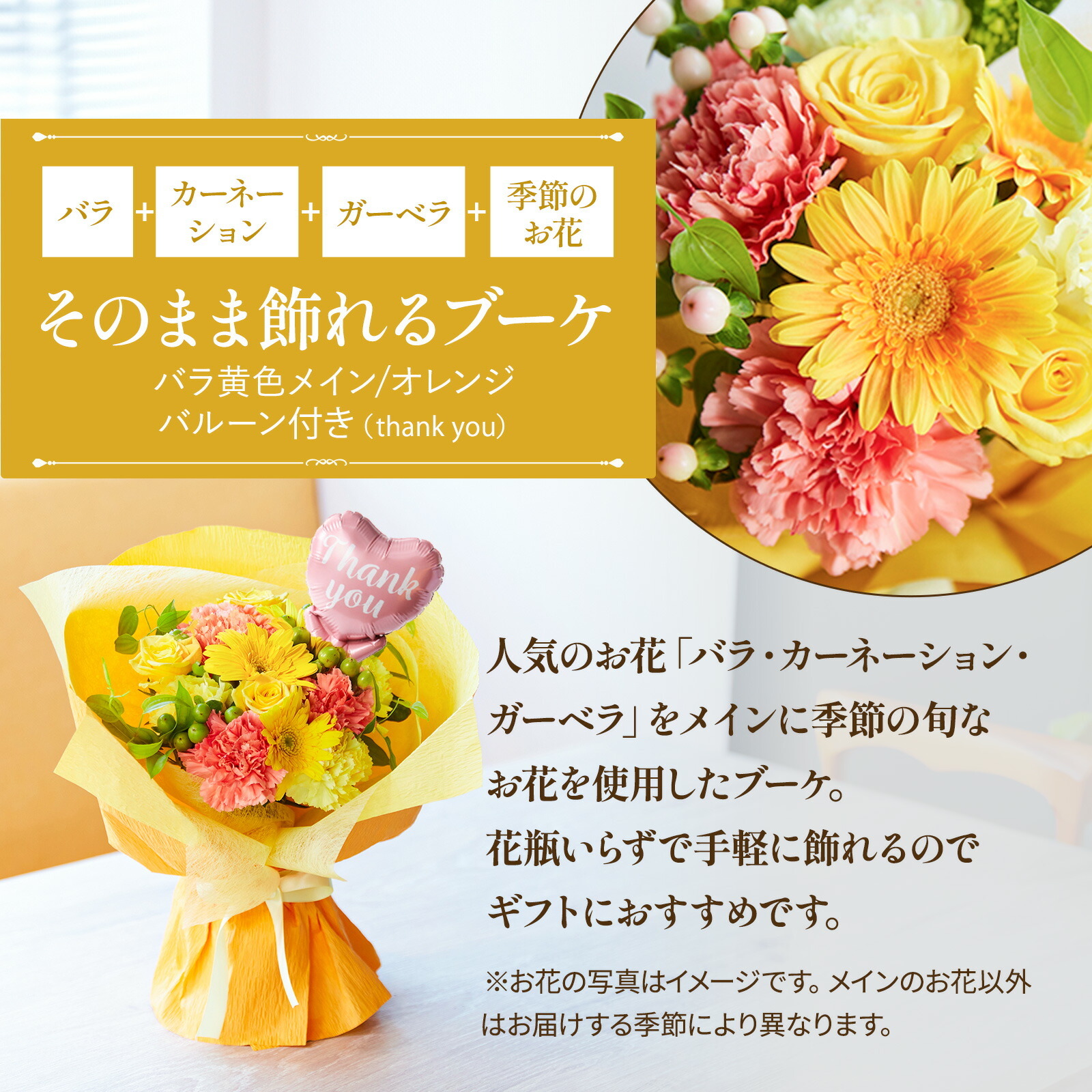 そのまま飾れるブーケ(黄)Mサイズ　Thank youバルーン付き