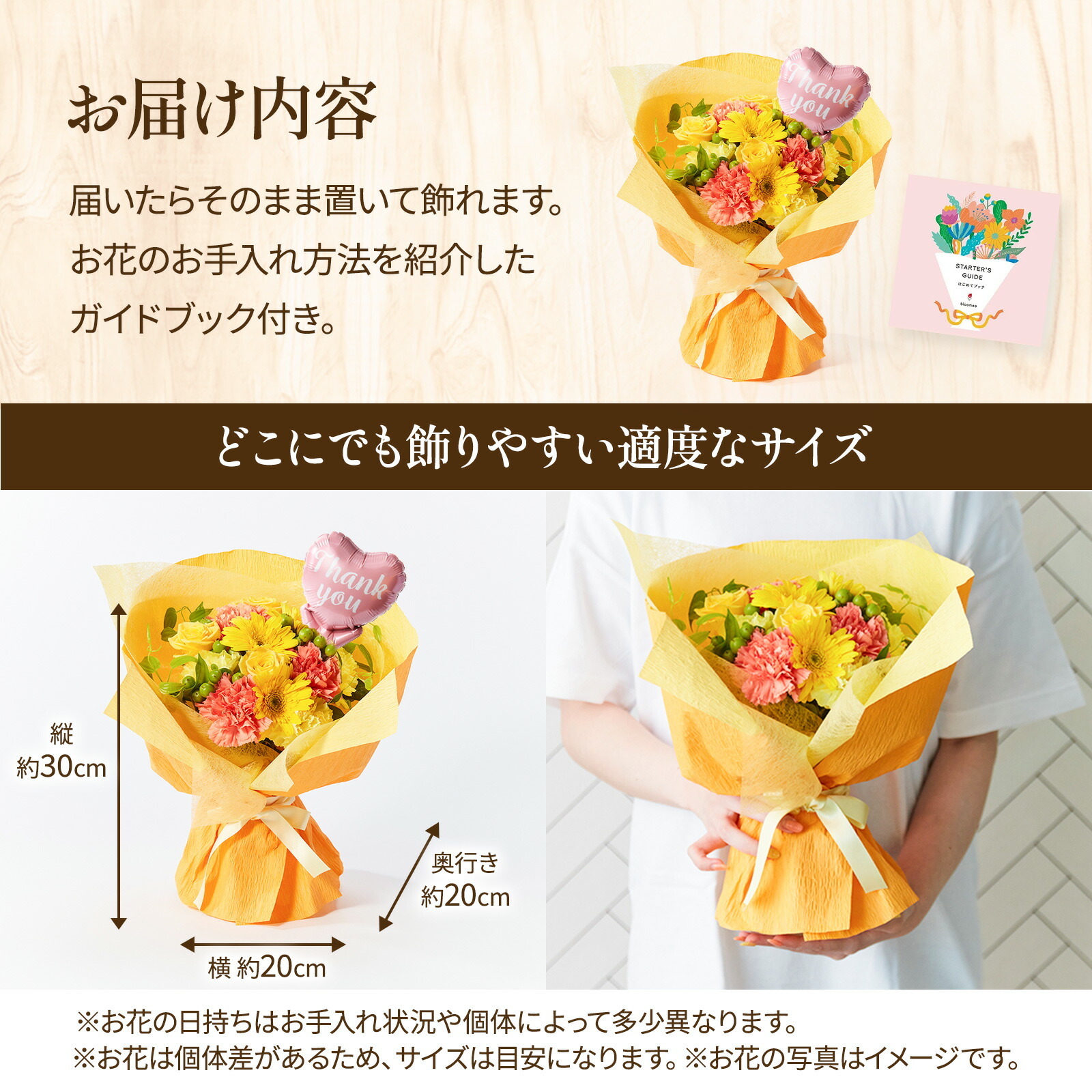 そのまま飾れるブーケ(黄)Mサイズ　Thank youバルーン付き