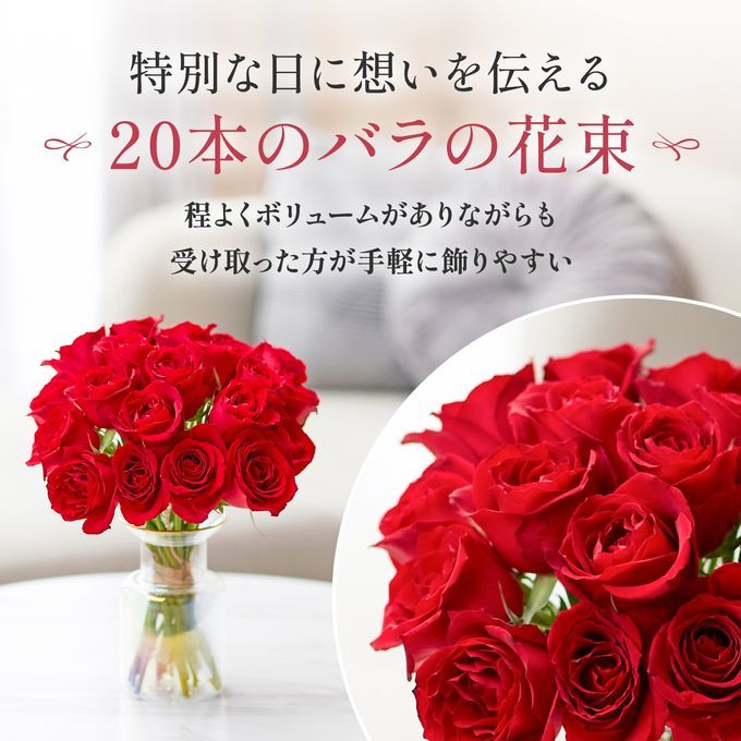 そのまま飾れるバラのブーケ（20本） プレミアムローズブーケ | お花の