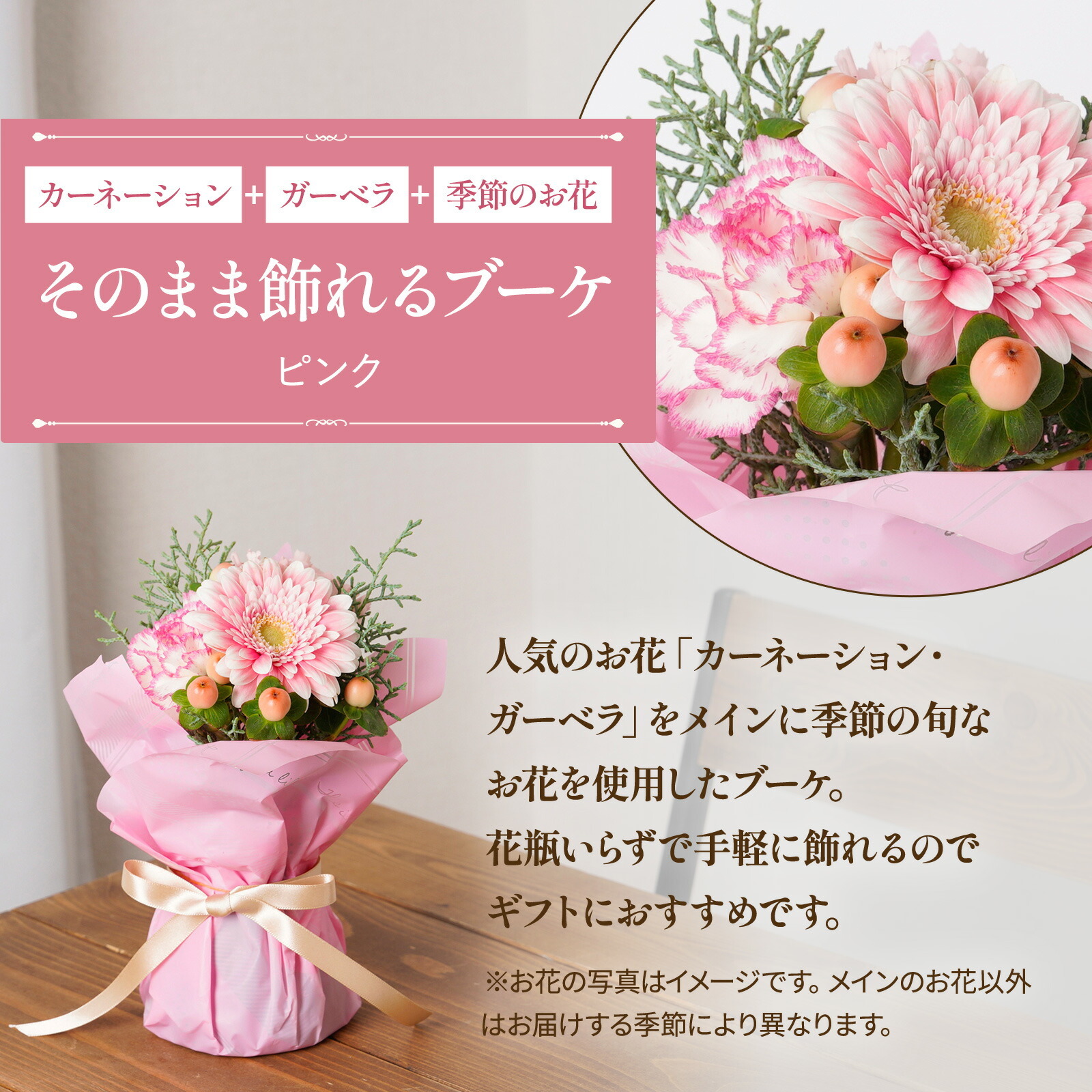 そのまま飾れるブーケ(ピンク)XSサイズ　Gift for youカード付き