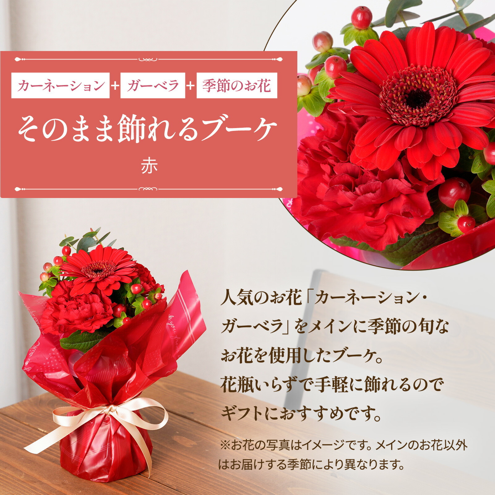 そのまま飾れるブーケ(赤)XSサイズ　Gift for youカード付き