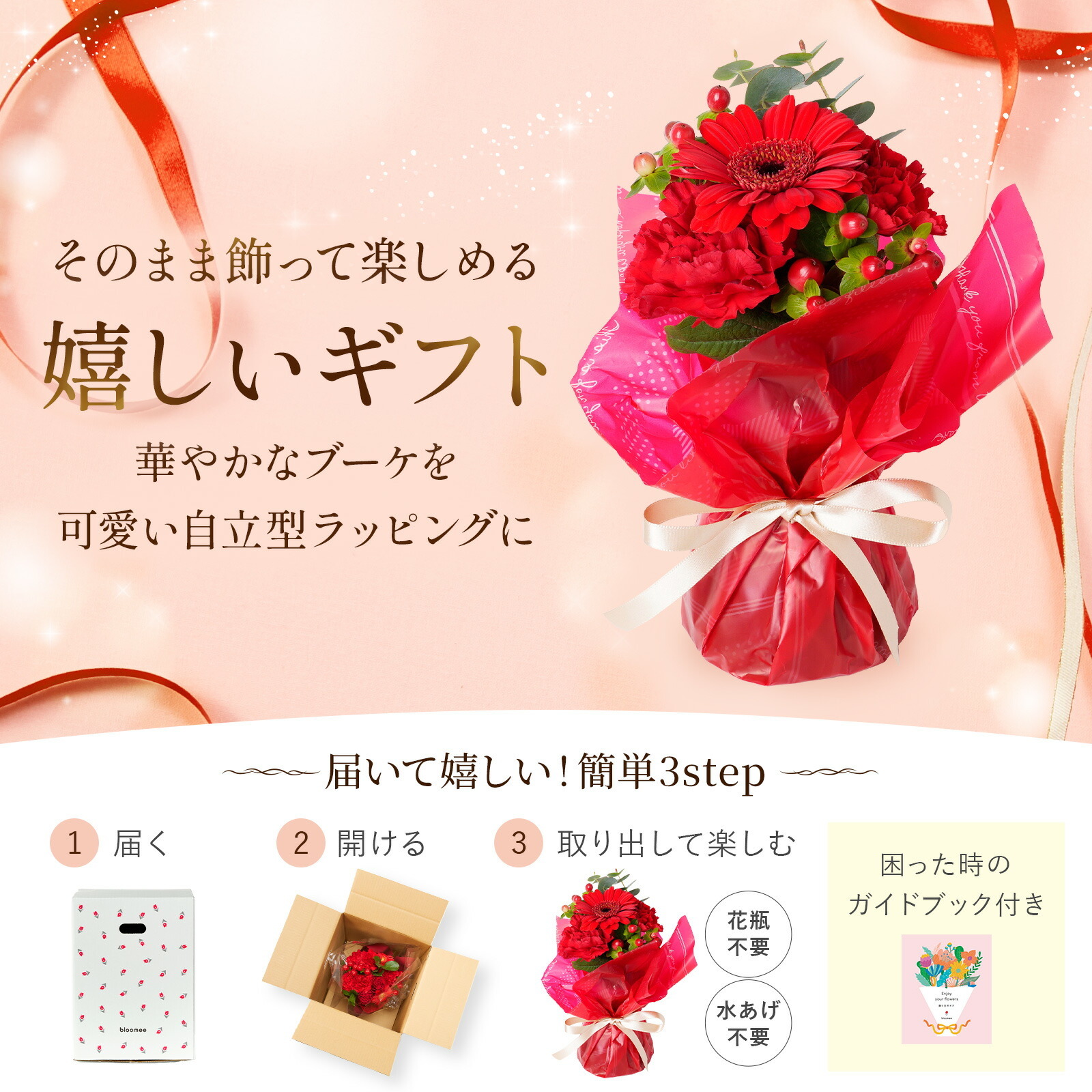 そのまま飾れるブーケ(赤)XSサイズ　Gift for youカード付き