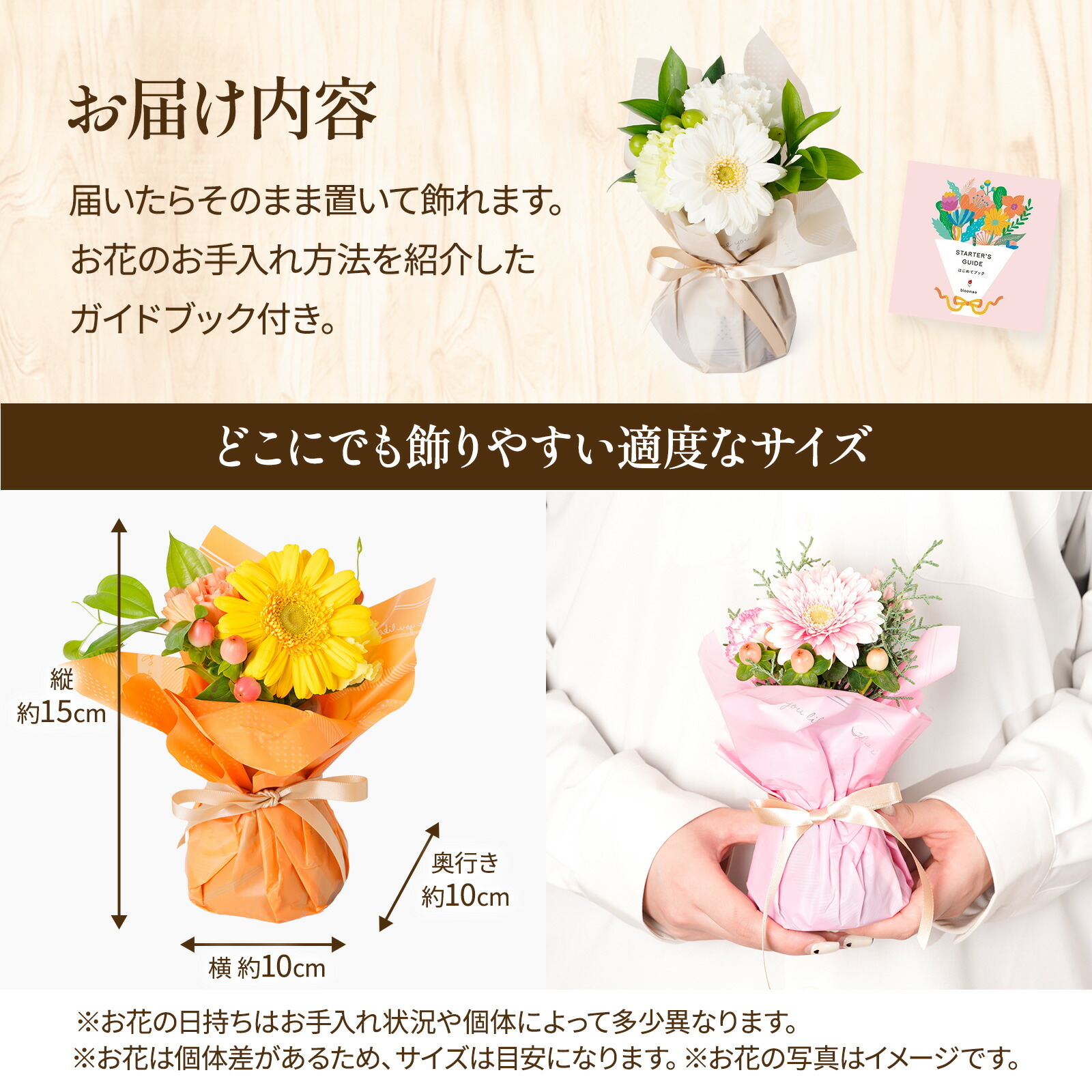 そのまま飾れるブーケ(おまかせ)XSサイズ